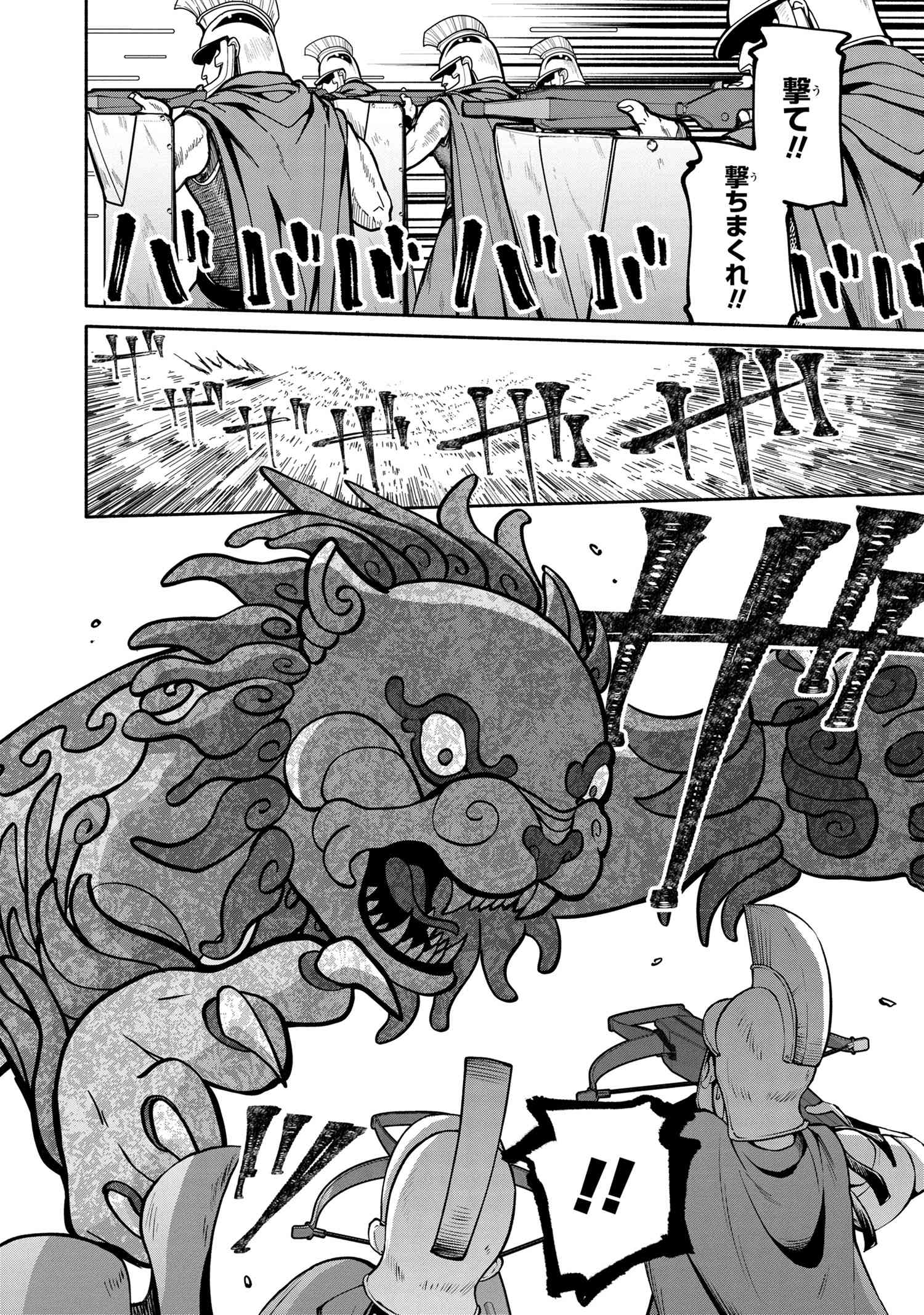 SANTAIRIKU EIYUUKI (MANGA) - raw - Chapter 17.2 - https://jpdd.ccdd.to/JPDD/santairikueiyuukimanga/194334/nqamrtwoe0v.jpg