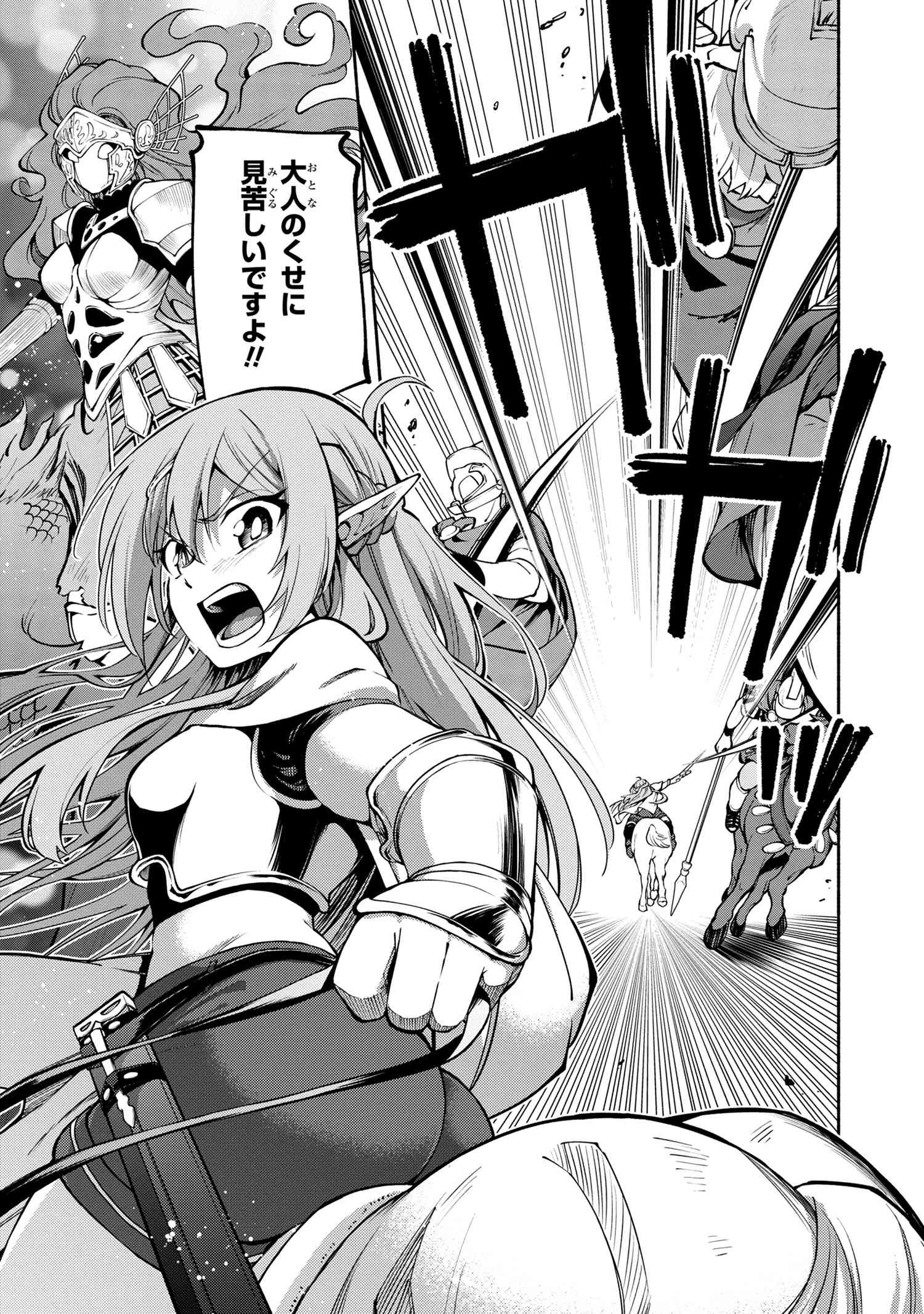 SANTAIRIKU EIYUUKI (MANGA) - raw - Chapter 17.2 - https://jpdd.ccdd.to/JPDD/santairikueiyuukimanga/194334/ufmb20kx5fd.jpg