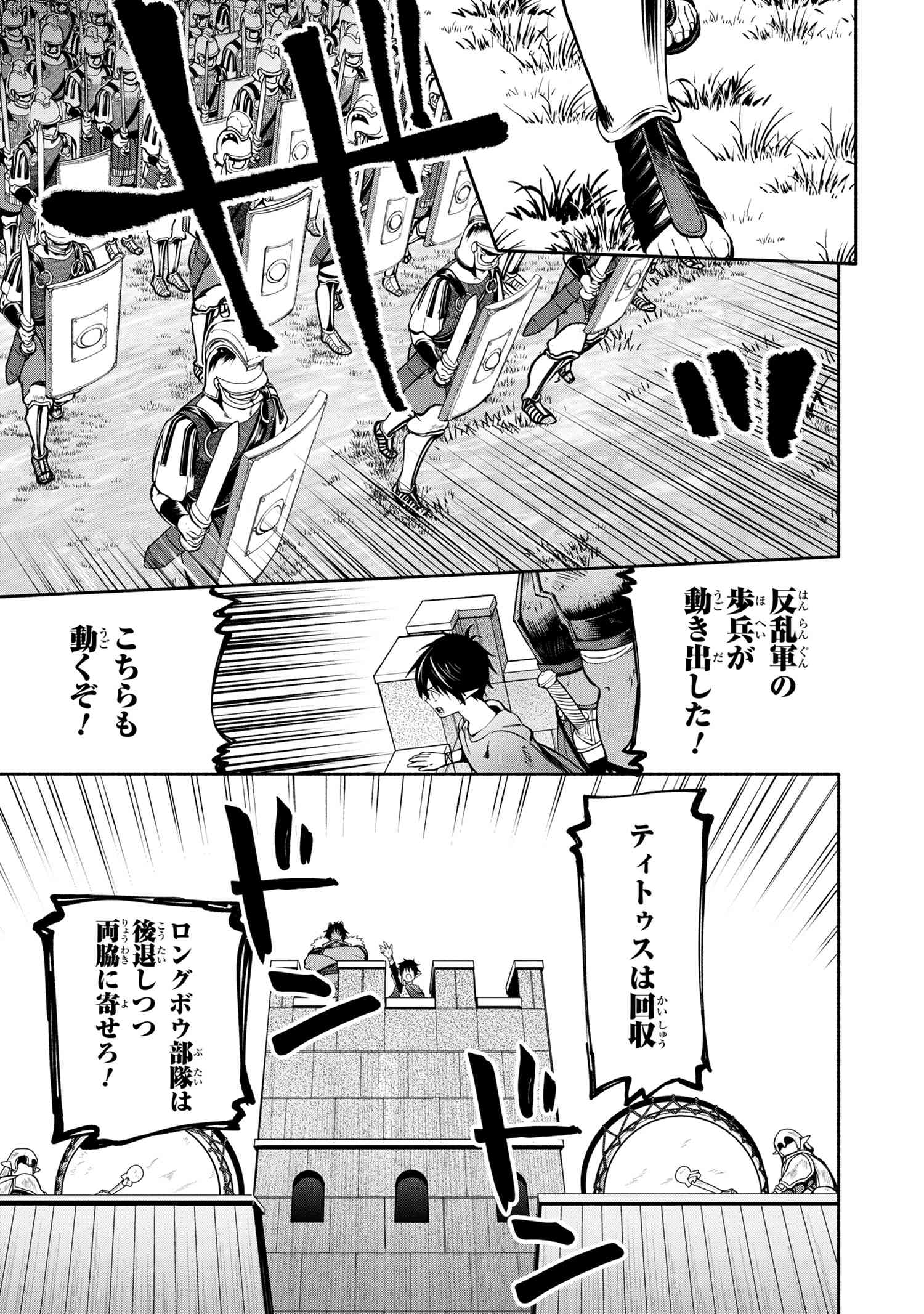 SANTAIRIKU EIYUUKI (MANGA) - raw - Chapter 17.2 - https://jpdd.ccdd.to/JPDD/santairikueiyuukimanga/194334/yfhqvmrifzh.jpg