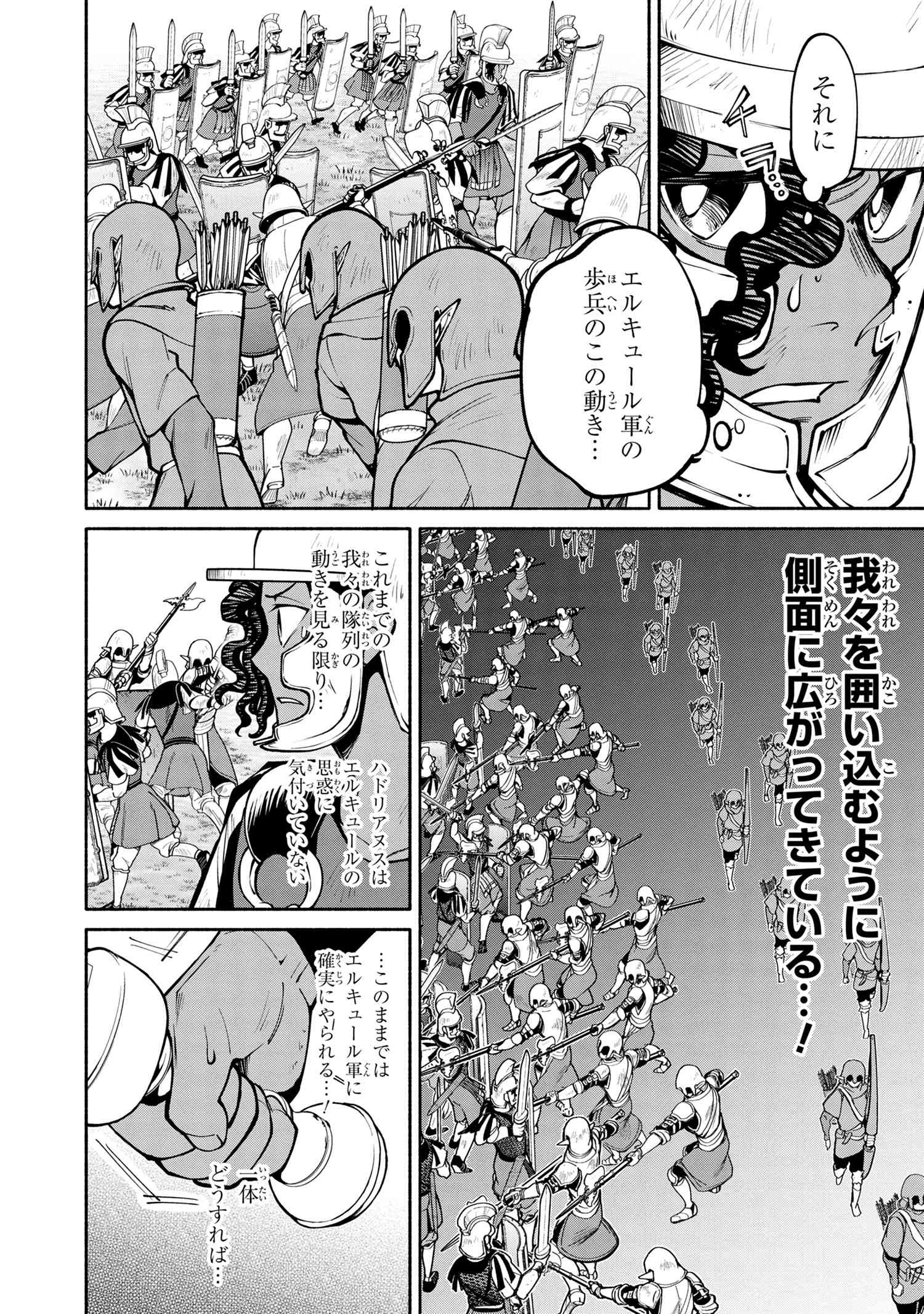 SANTAIRIKU EIYUUKI (MANGA) - raw - Chapter 18.1 - https://jpdd.ccdd.to/JPDD/santairikueiyuukimanga/197757/0u1qlhksuik.jpg