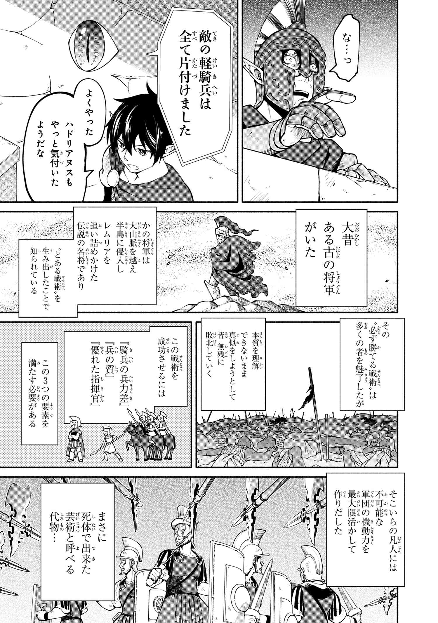 SANTAIRIKU EIYUUKI (MANGA) - raw - Chapter 18.1 - https://jpdd.ccdd.to/JPDD/santairikueiyuukimanga/197757/43ym5hikg3r.jpg