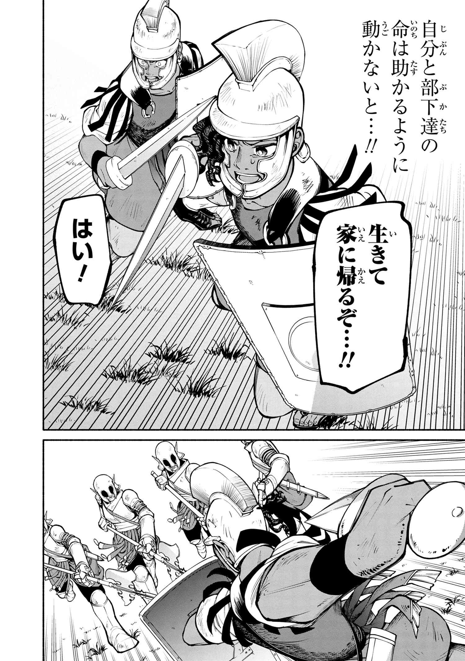 SANTAIRIKU EIYUUKI (MANGA) - raw - Chapter 18.1 - https://jpdd.ccdd.to/JPDD/santairikueiyuukimanga/197757/5jggraw0tgg.jpg