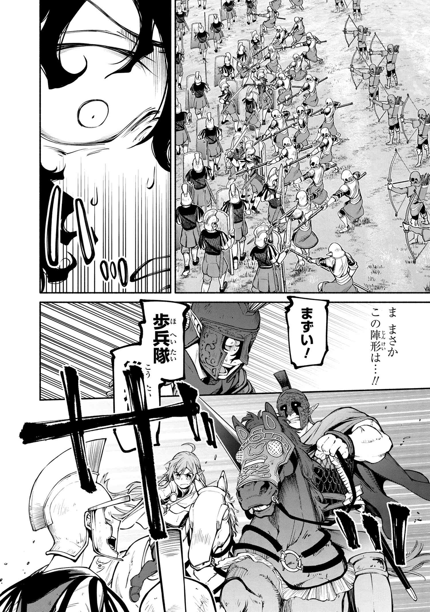 SANTAIRIKU EIYUUKI (MANGA) - raw - Chapter 18.1 - https://jpdd.ccdd.to/JPDD/santairikueiyuukimanga/197757/cdyi3s5ooe3.jpg