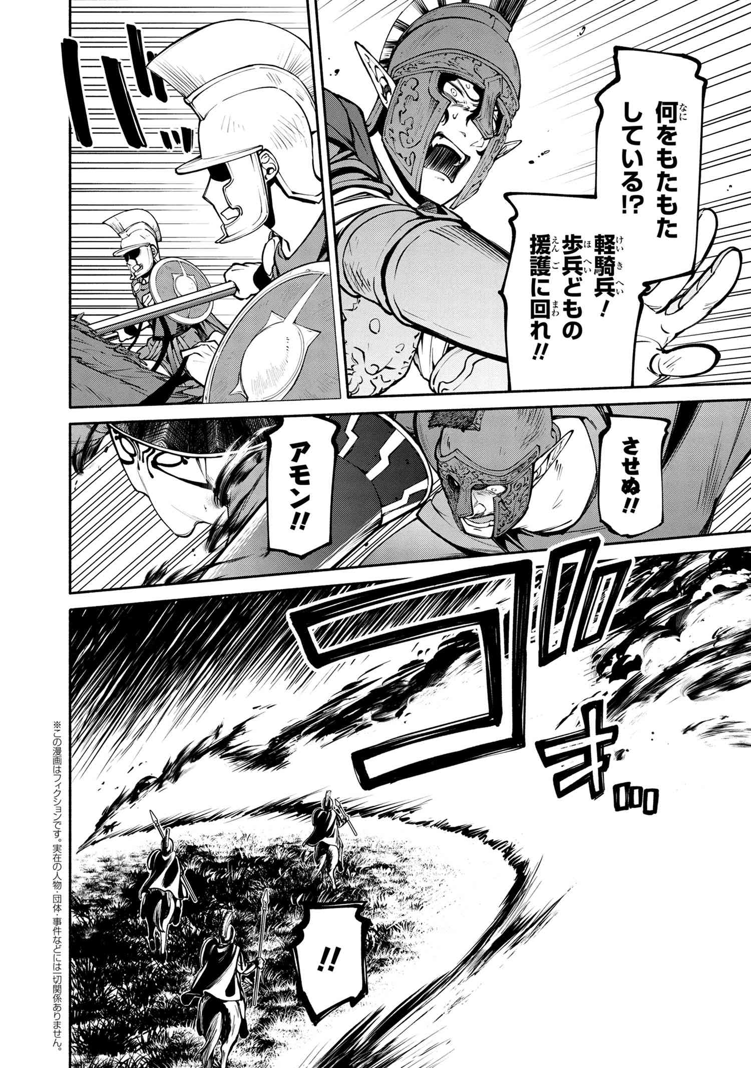 SANTAIRIKU EIYUUKI (MANGA) - raw - Chapter 18.1 - https://jpdd.ccdd.to/JPDD/santairikueiyuukimanga/197757/ft5jkjrnuba.jpg