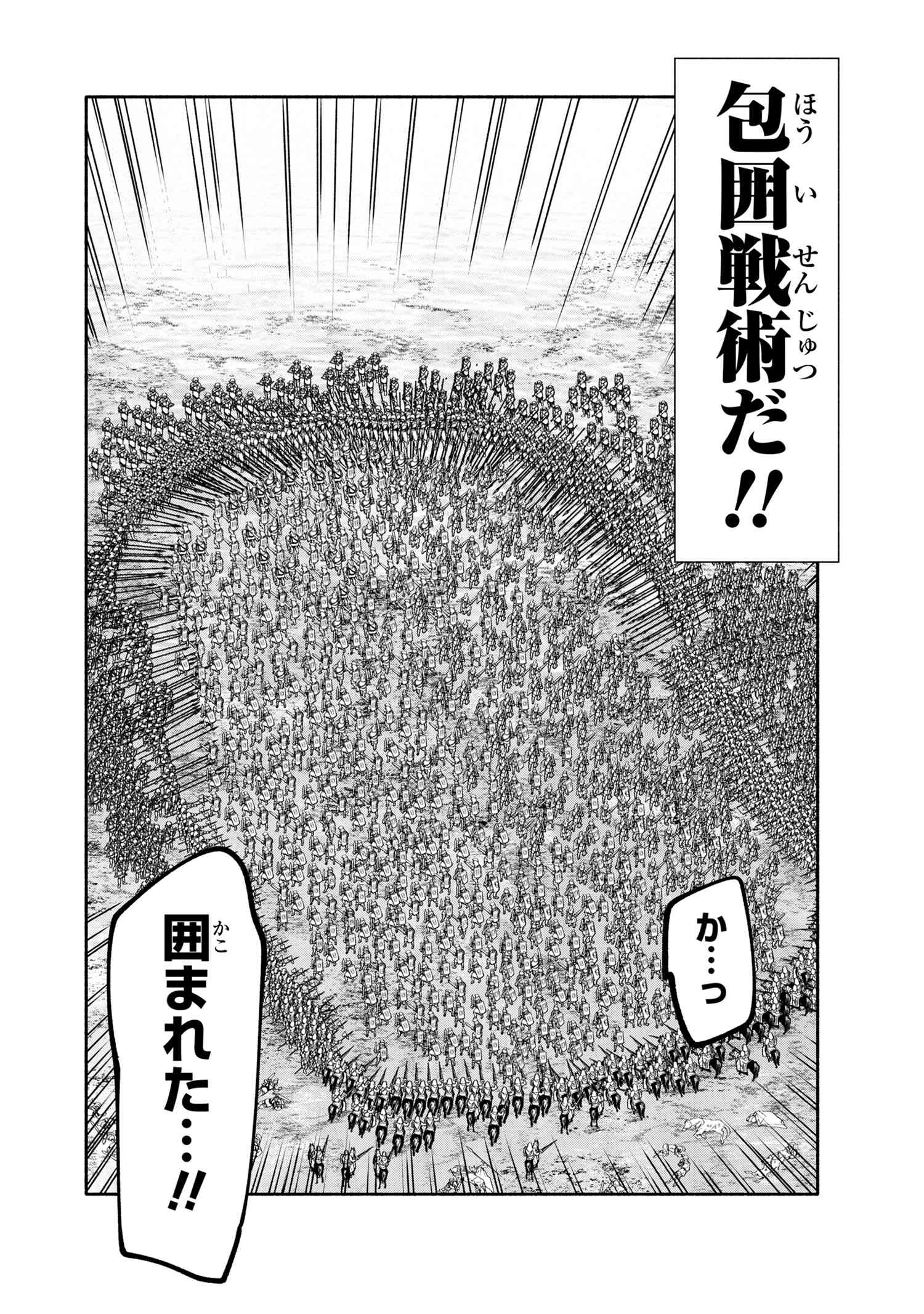 SANTAIRIKU EIYUUKI (MANGA) - raw - Chapter 18.1 - https://jpdd.ccdd.to/JPDD/santairikueiyuukimanga/197757/kofo2tiljfu.jpg