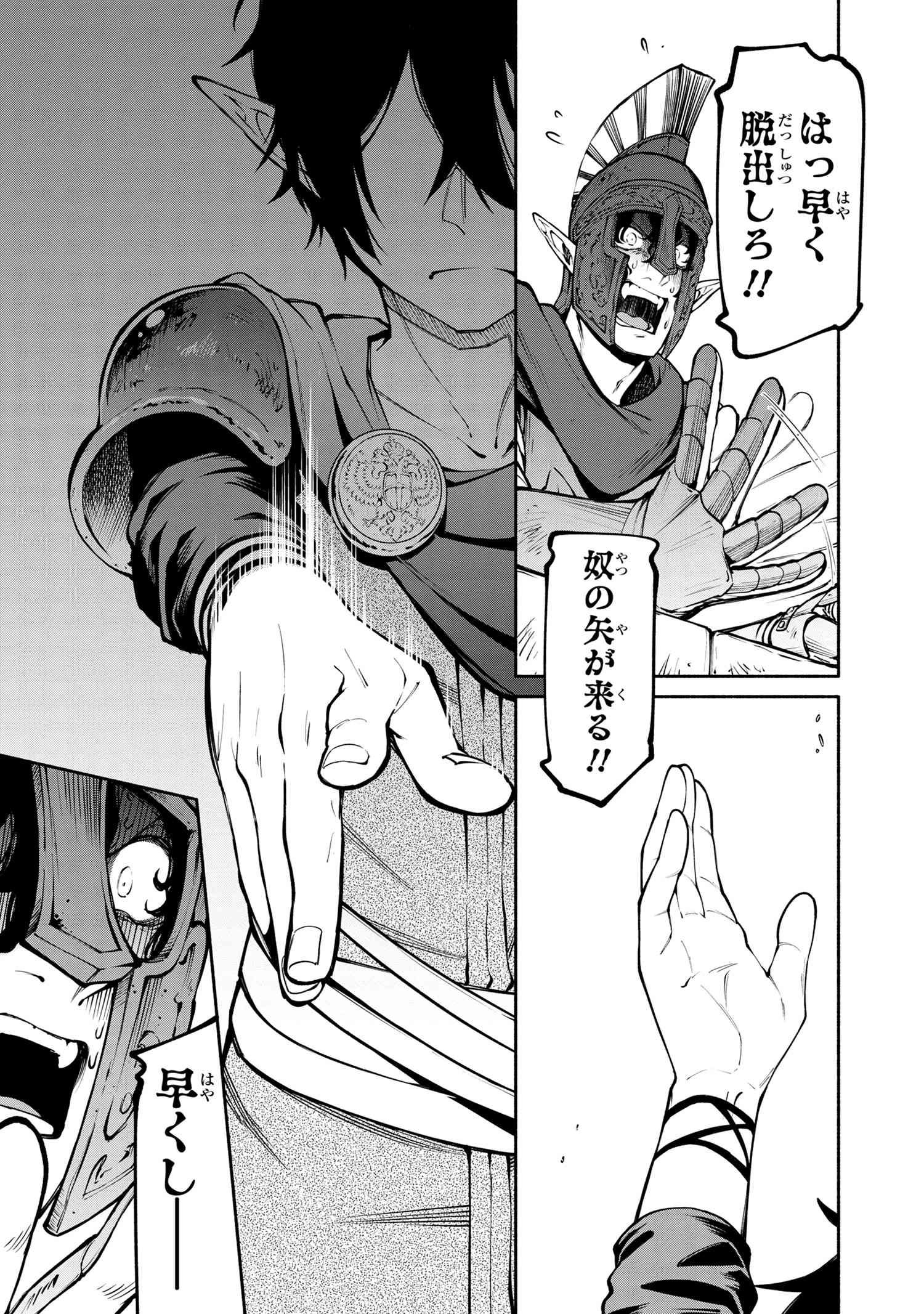 SANTAIRIKU EIYUUKI (MANGA) - raw - Chapter 18.1 - https://jpdd.ccdd.to/JPDD/santairikueiyuukimanga/197757/kwaslimc5hl.jpg
