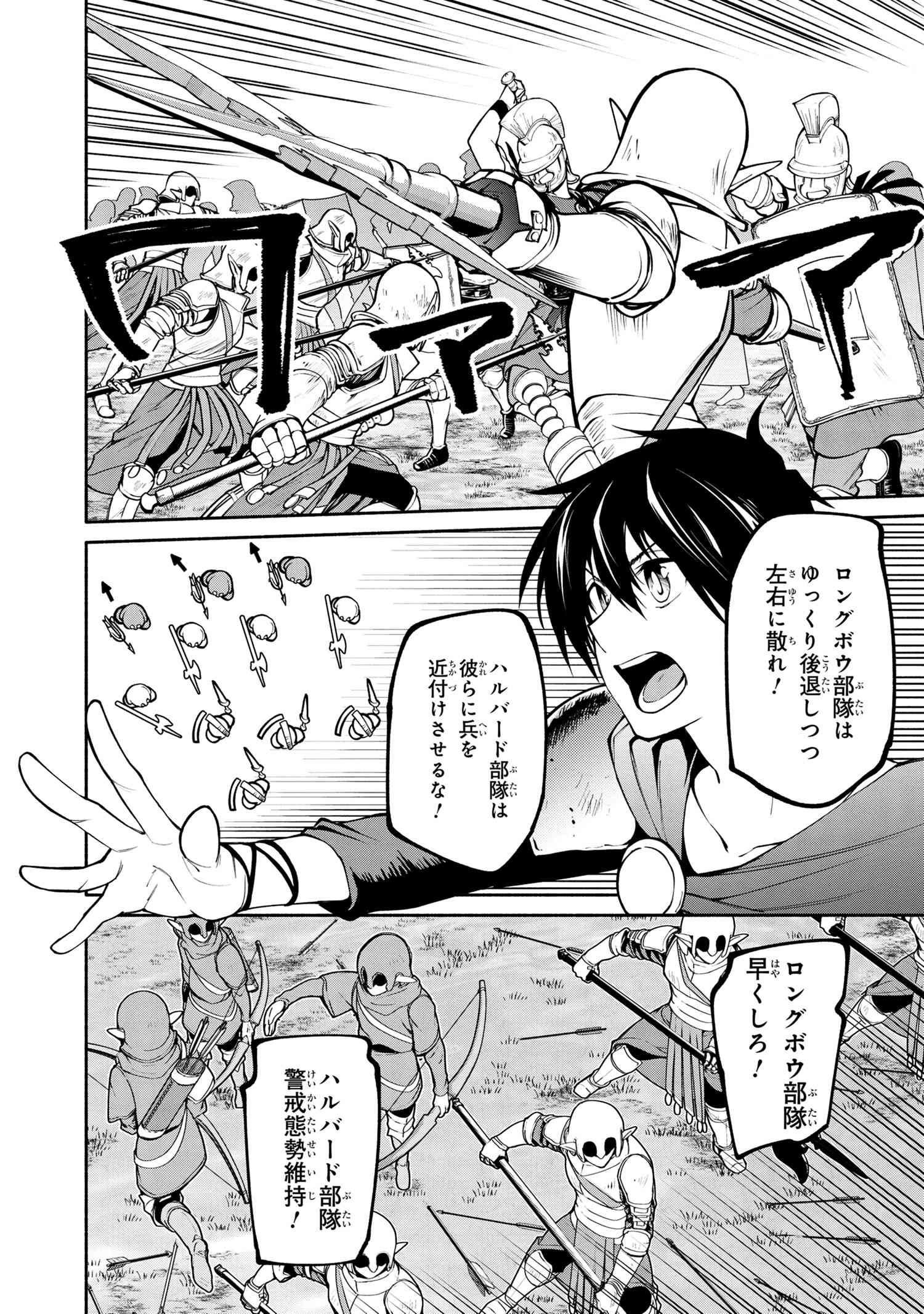 SANTAIRIKU EIYUUKI (MANGA) - raw - Chapter 18.1 - https://jpdd.ccdd.to/JPDD/santairikueiyuukimanga/197757/lmikf5gdlgo.jpg