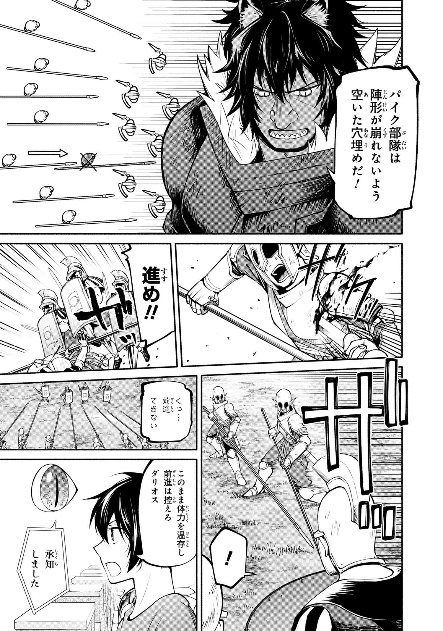 SANTAIRIKU EIYUUKI (MANGA) - raw - Chapter 18.1 - https://jpdd.ccdd.to/JPDD/santairikueiyuukimanga/197757/o45enodal1o.jpg