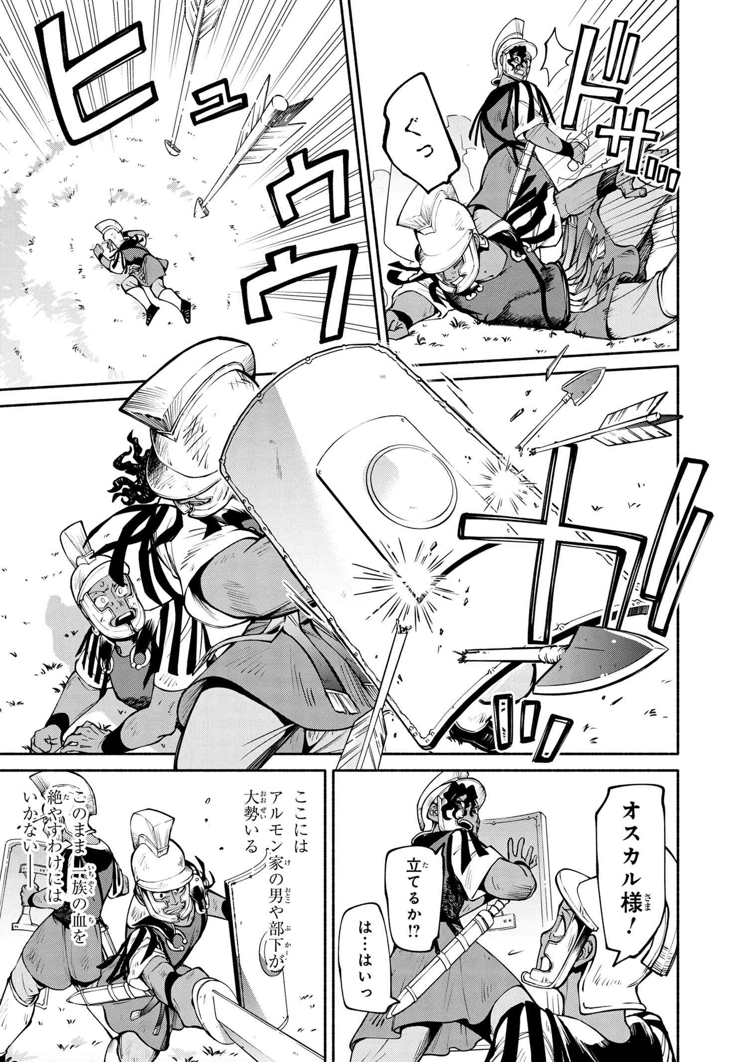 SANTAIRIKU EIYUUKI (MANGA) - raw - Chapter 18.1 - https://jpdd.ccdd.to/JPDD/santairikueiyuukimanga/197757/okanjav2xto.jpg
