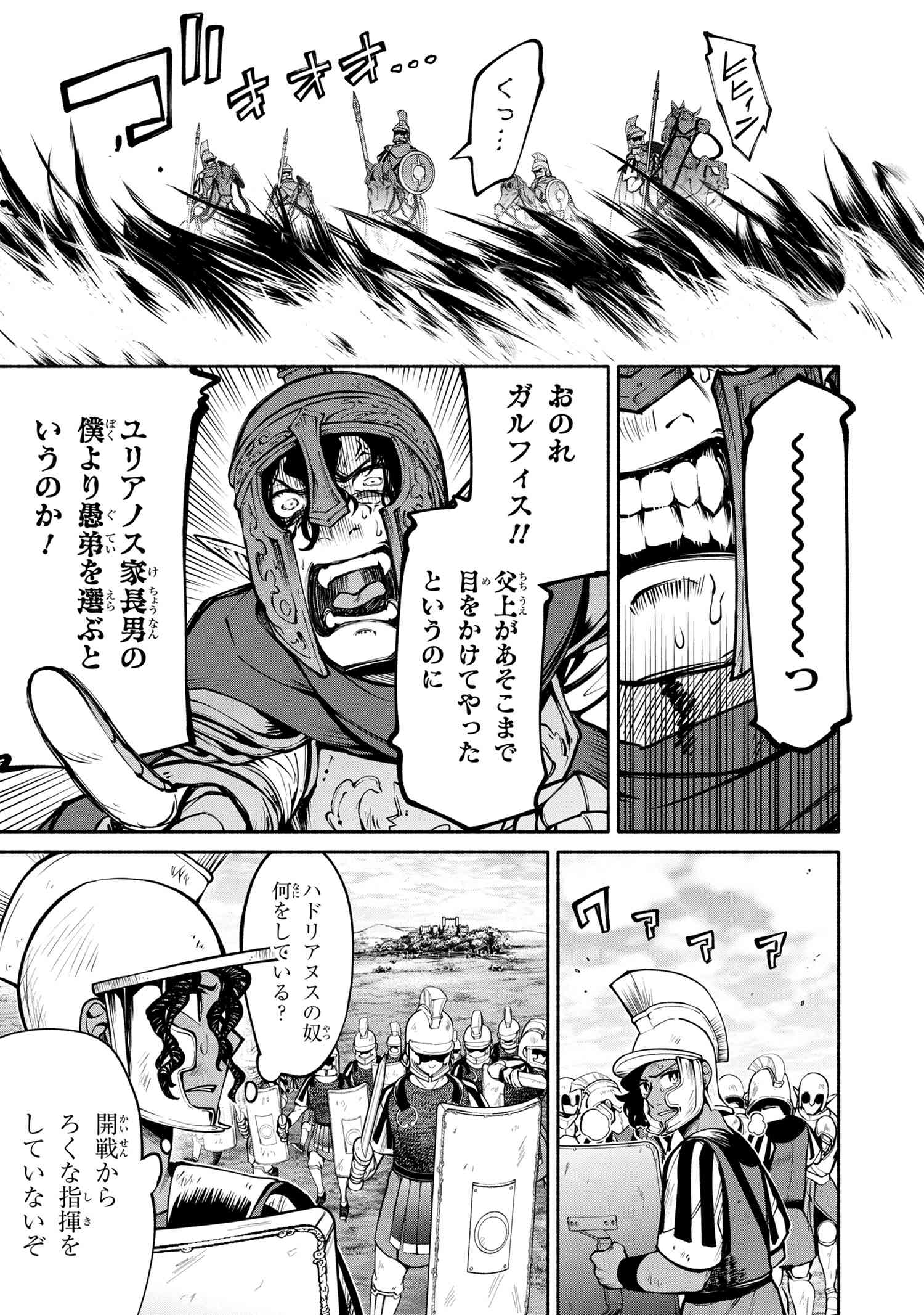 SANTAIRIKU EIYUUKI (MANGA) - raw - Chapter 18.1 - https://jpdd.ccdd.to/JPDD/santairikueiyuukimanga/197757/rzfsw2ur5rx.jpg