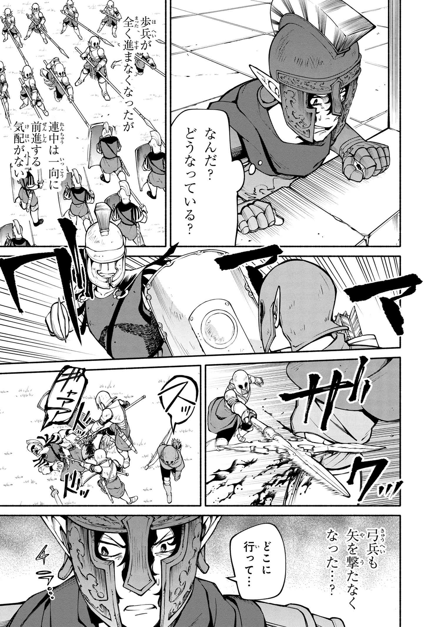 SANTAIRIKU EIYUUKI (MANGA) - raw - Chapter 18.1 - https://jpdd.ccdd.to/JPDD/santairikueiyuukimanga/197757/xlcnuorftke.jpg