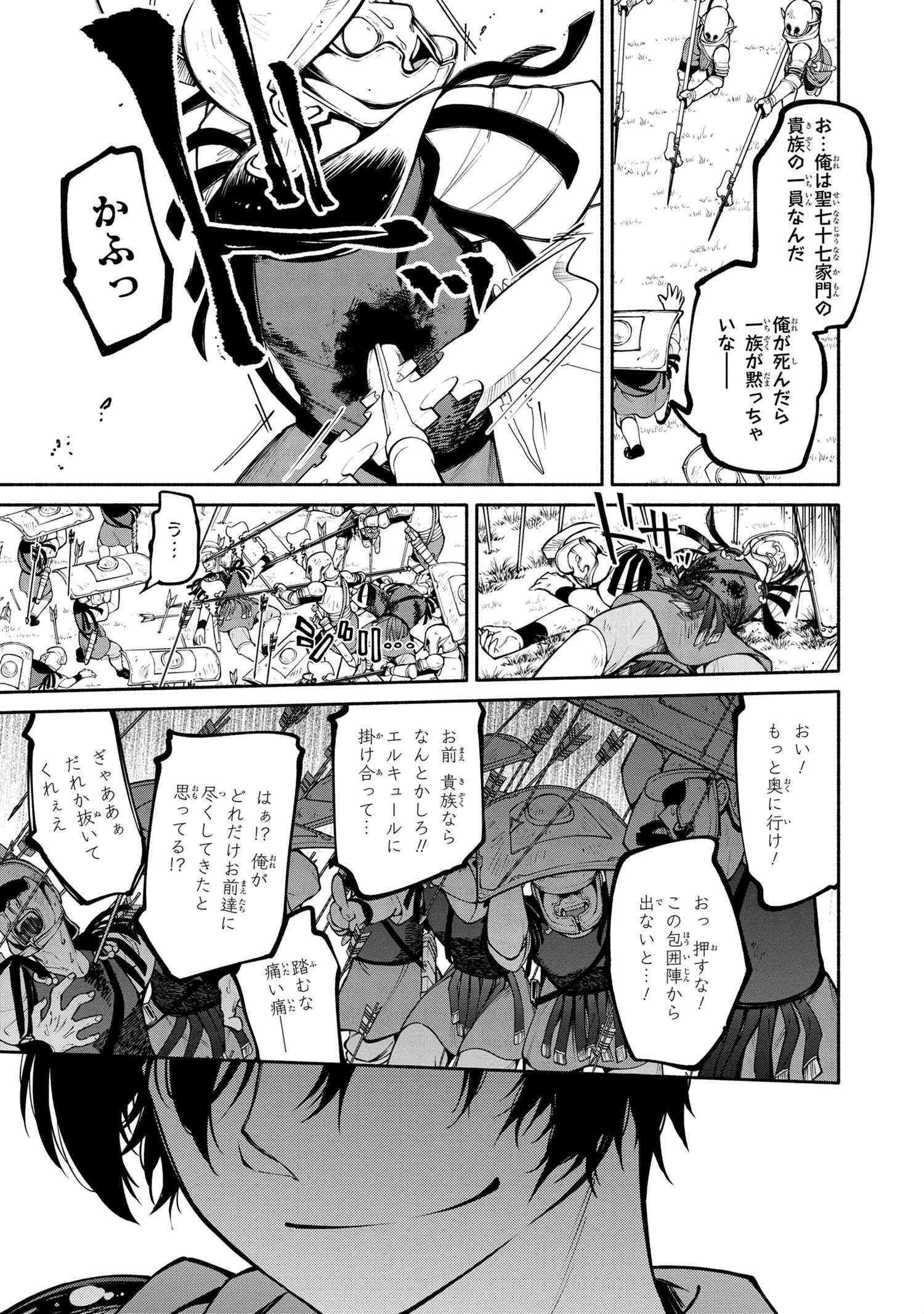 SANTAIRIKU EIYUUKI (MANGA) - raw - Chapter 18.2 - https://jpdd.ccdd.to/JPDD/santairikueiyuukimanga/198432/lidjmipygph.jpg