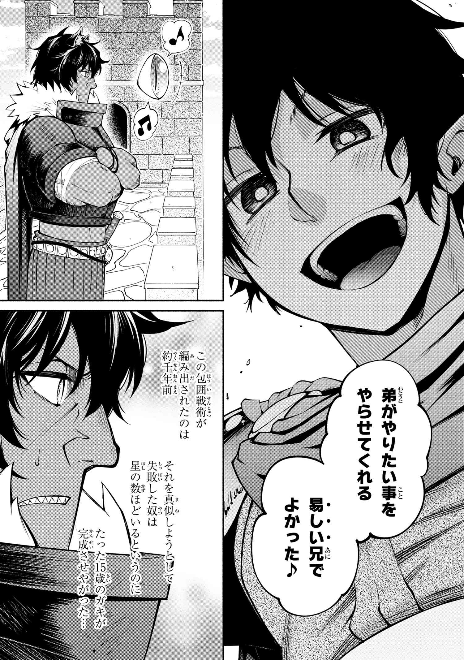 SANTAIRIKU EIYUUKI (MANGA) - raw - Chapter 18.2 - https://jpdd.ccdd.to/JPDD/santairikueiyuukimanga/198432/vapxjmmed3z.jpg