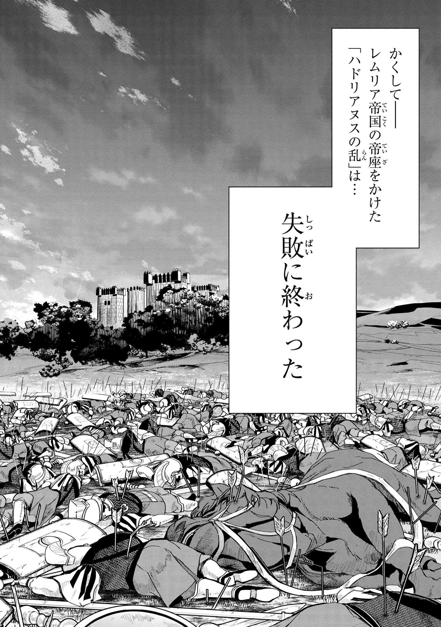 SANTAIRIKU EIYUUKI (MANGA) - raw - Chapter 18.3 - https://jpdd.ccdd.to/JPDD/santairikueiyuukimanga/199128/0j2no0psajc.jpg