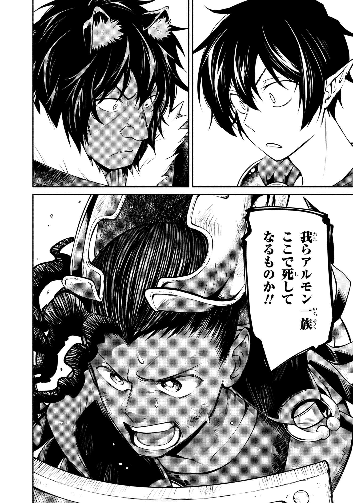 SANTAIRIKU EIYUUKI (MANGA) - raw - Chapter 18.3 - https://jpdd.ccdd.to/JPDD/santairikueiyuukimanga/199128/204x2gczomu.jpg