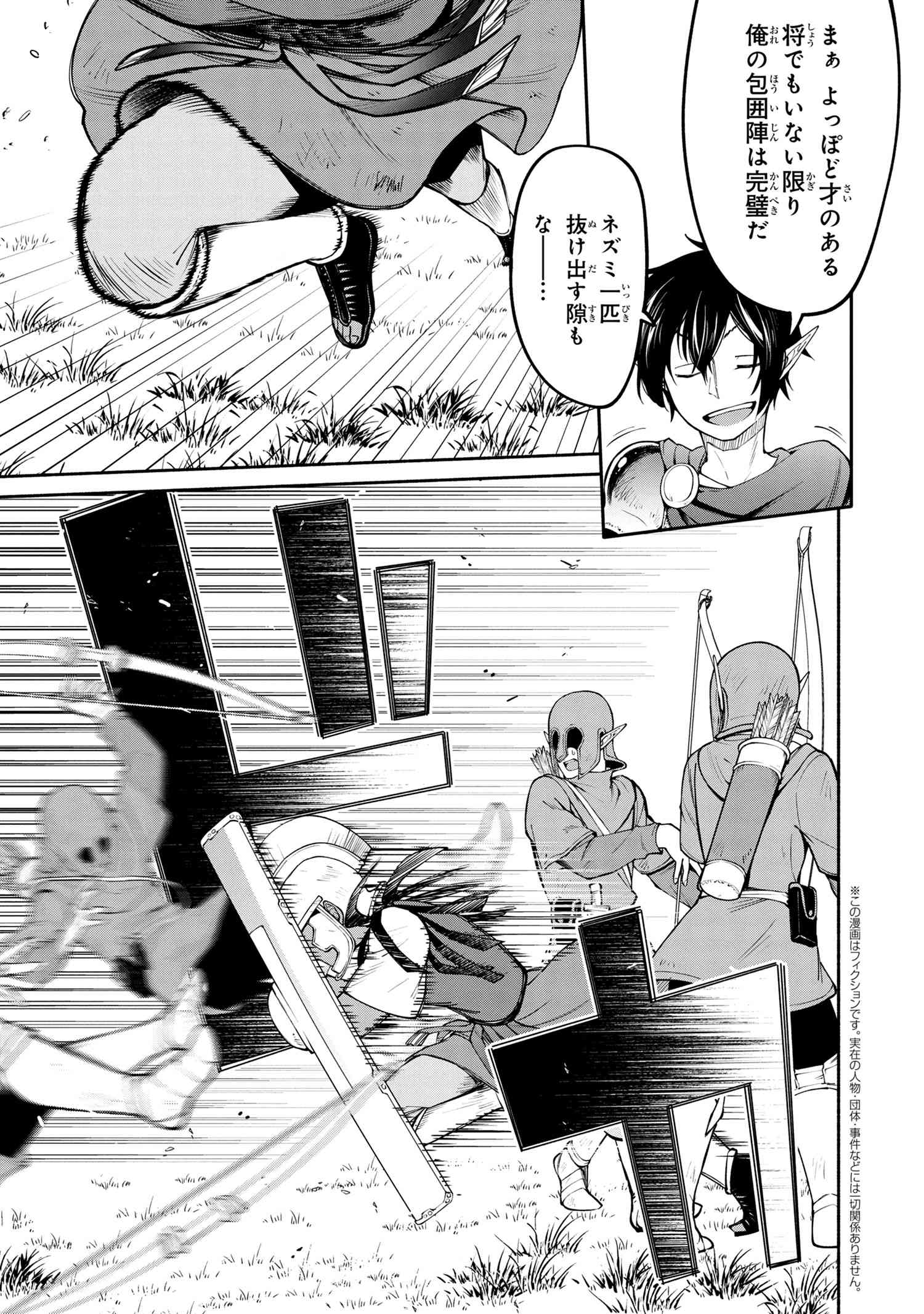 SANTAIRIKU EIYUUKI (MANGA) - raw - Chapter 18.3 - https://jpdd.ccdd.to/JPDD/santairikueiyuukimanga/199128/bz2n23qqvbt.jpg
