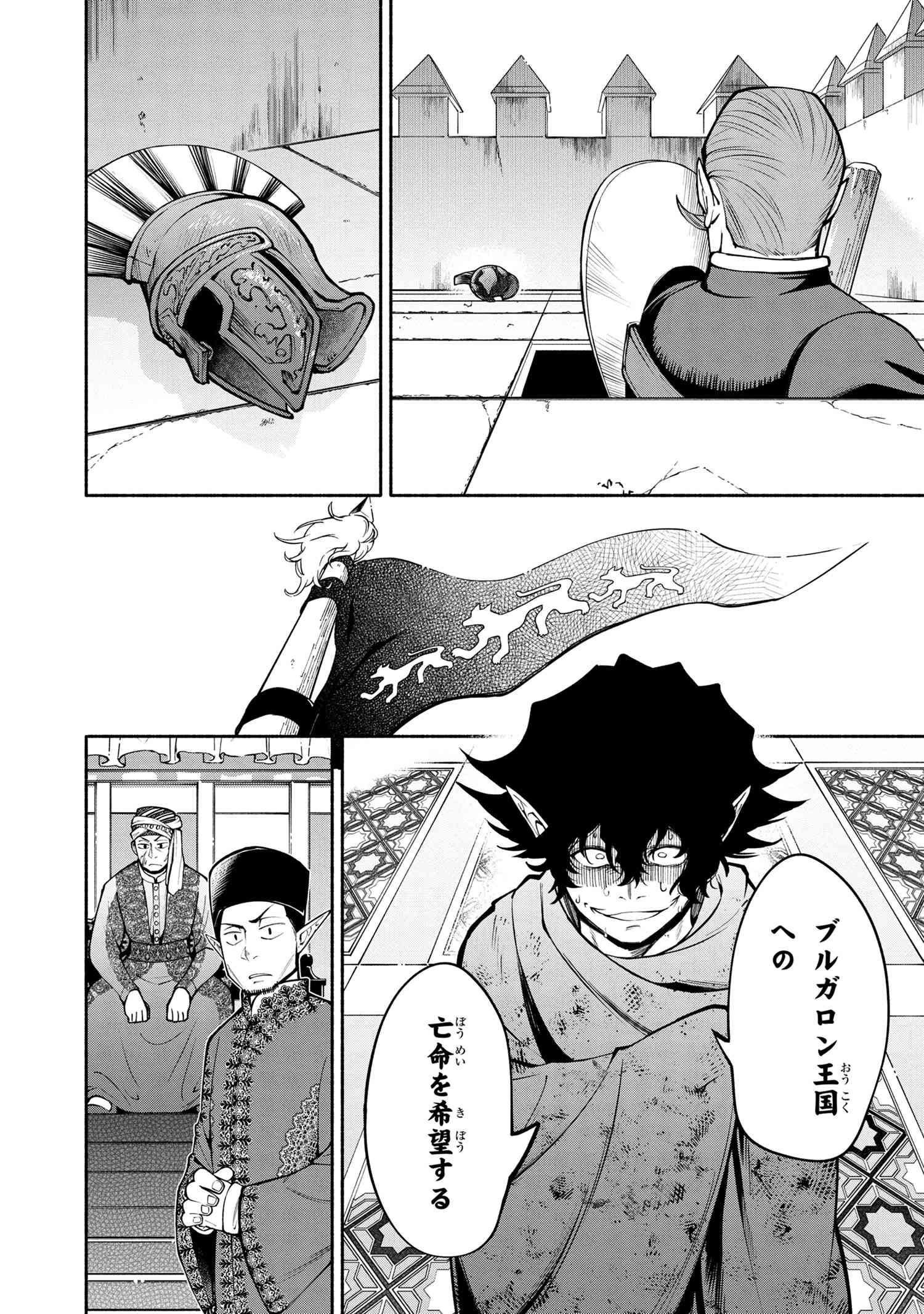 SANTAIRIKU EIYUUKI (MANGA) - raw - Chapter 18.3 - https://jpdd.ccdd.to/JPDD/santairikueiyuukimanga/199128/ditzyzvnrpq.jpg