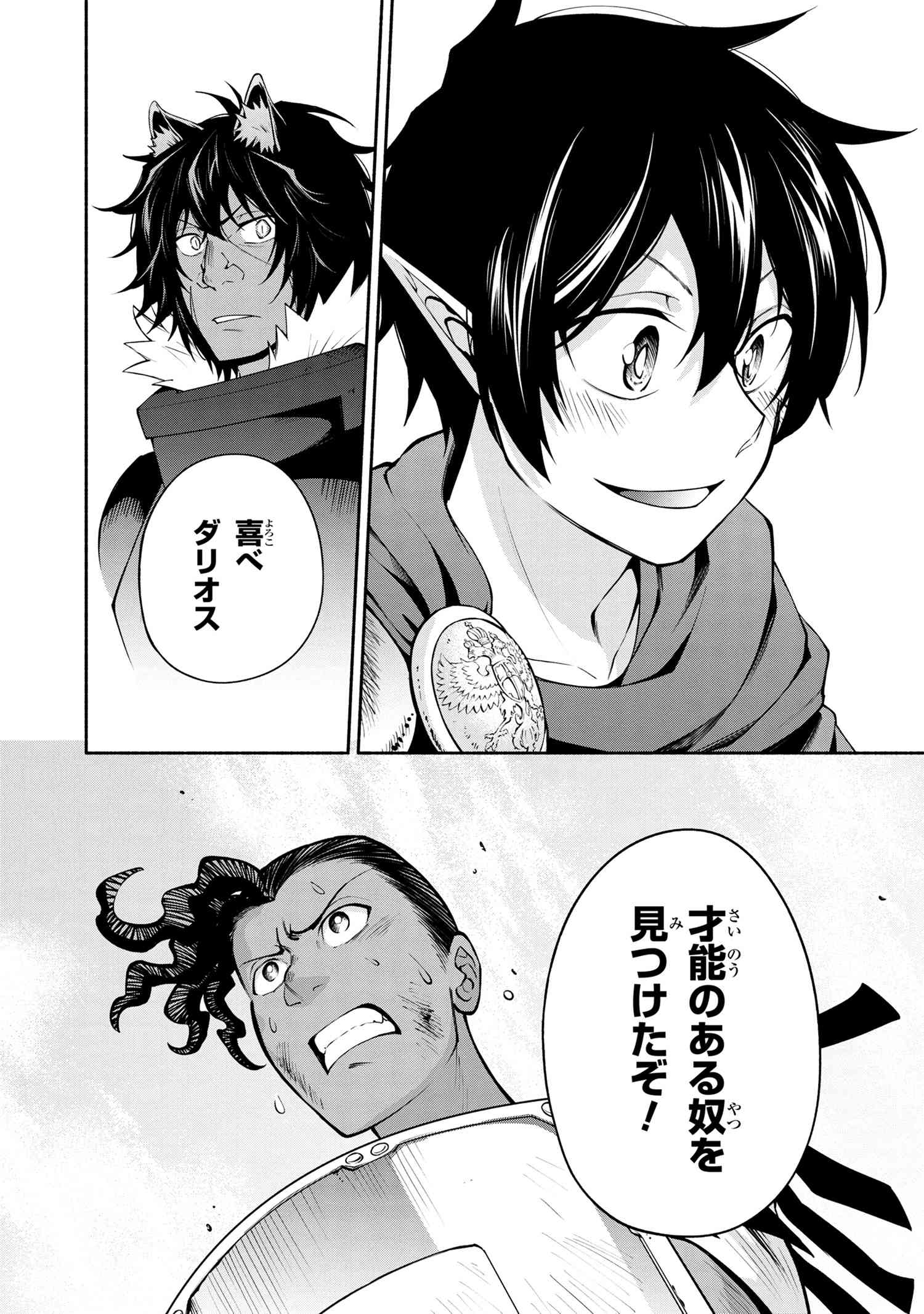 SANTAIRIKU EIYUUKI (MANGA) - raw - Chapter 18.3 - https://jpdd.ccdd.to/JPDD/santairikueiyuukimanga/199128/l0qdrq5f3e2.jpg