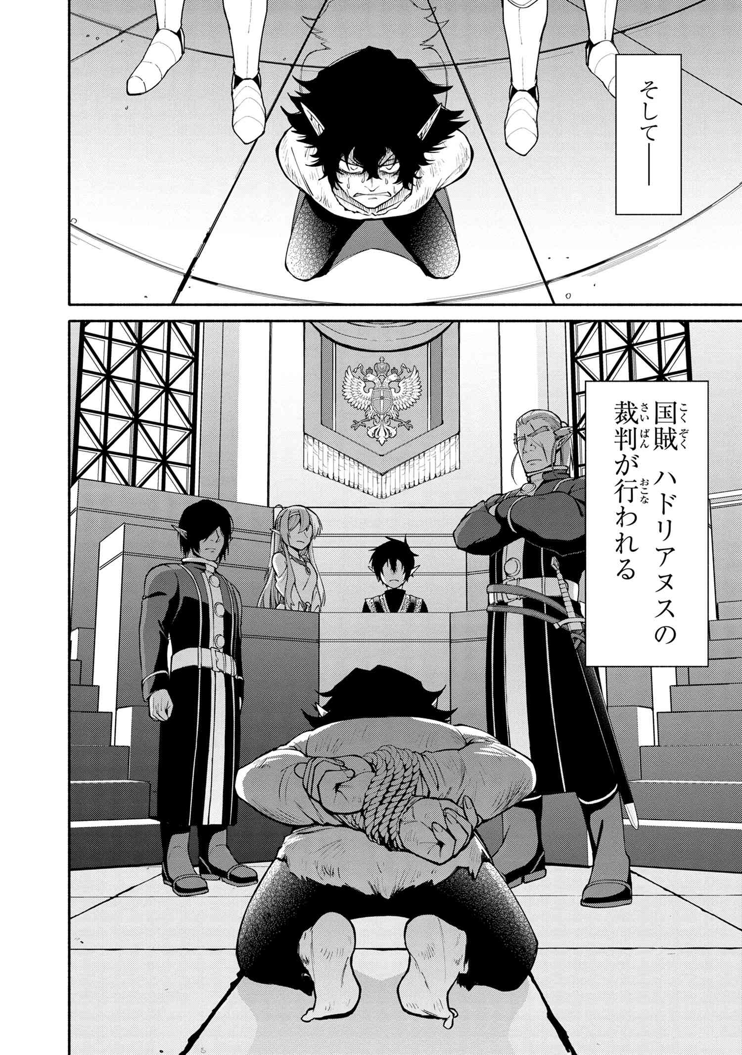 SANTAIRIKU EIYUUKI (MANGA) - raw - Chapter 18.3 - https://jpdd.ccdd.to/JPDD/santairikueiyuukimanga/199128/lbqsbtbgmhx.jpg