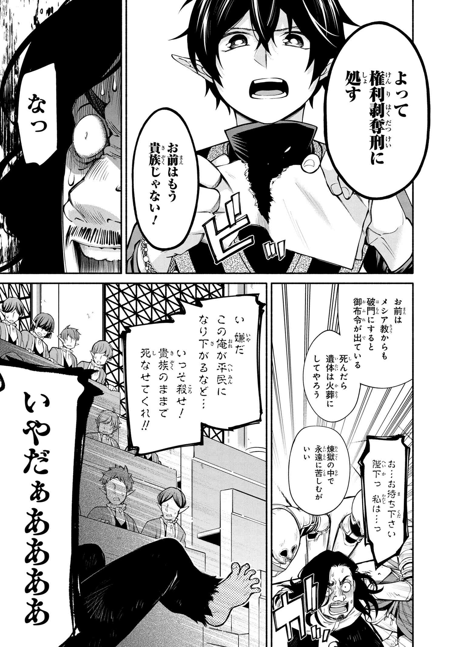 SANTAIRIKU EIYUUKI (MANGA) - raw - Chapter 19.1 - https://jpdd.ccdd.to/JPDD/santairikueiyuukimanga/202223/f0oioo3ey31.jpg