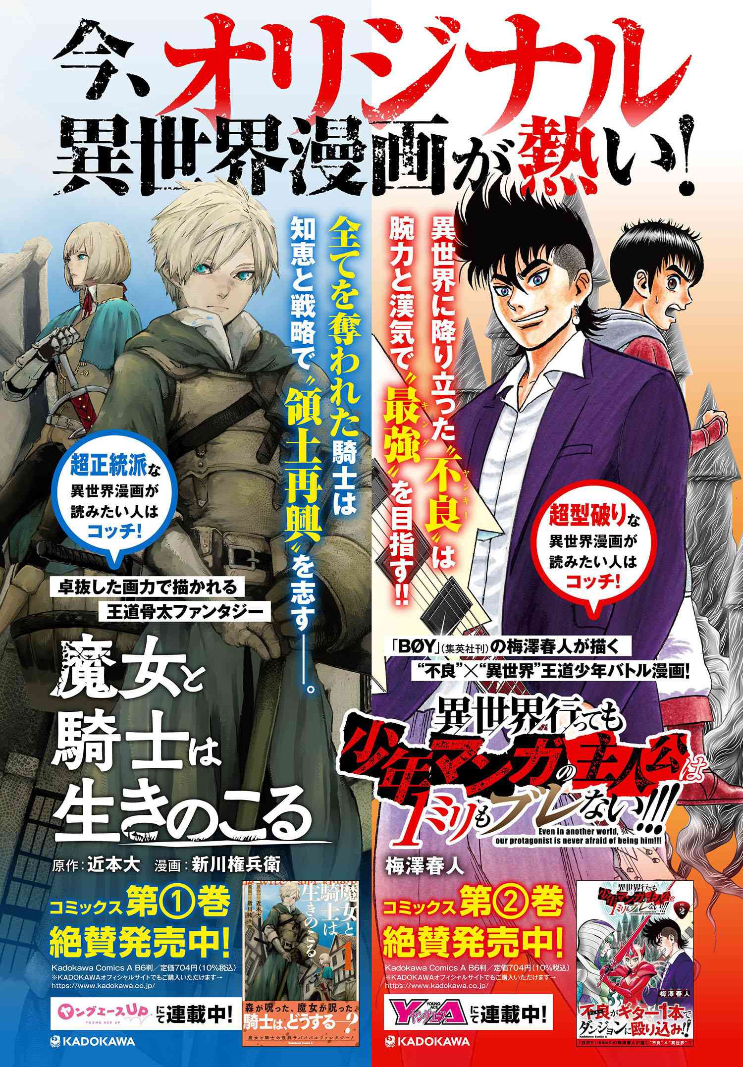 SANTAIRIKU EIYUUKI (MANGA) - raw - Chapter 19.1 - https://jpdd.ccdd.to/JPDD/santairikueiyuukimanga/202223/g2junkba04y.jpg