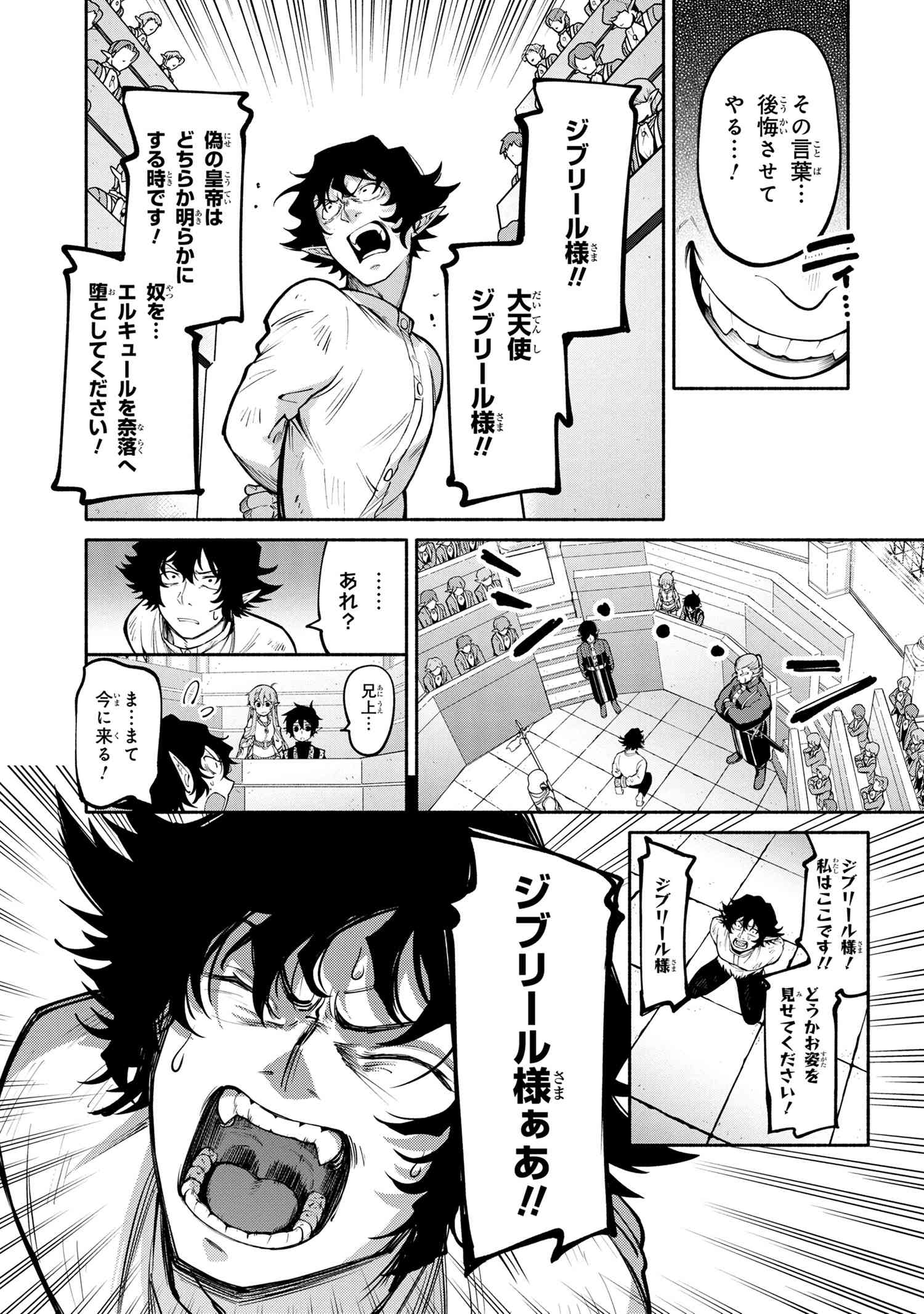 SANTAIRIKU EIYUUKI (MANGA) - raw - Chapter 19.1 - https://jpdd.ccdd.to/JPDD/santairikueiyuukimanga/202223/gcwdtvaz3jh.jpg