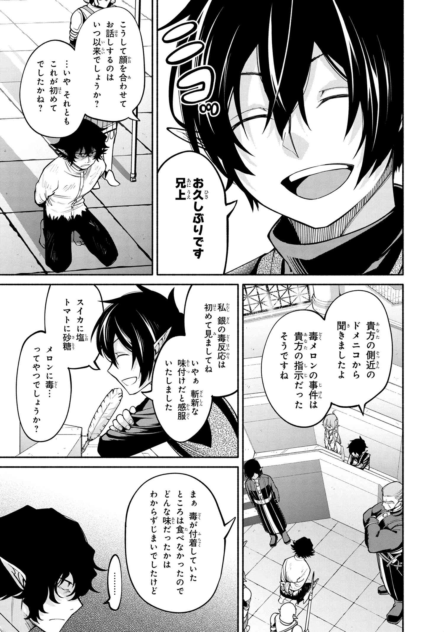 SANTAIRIKU EIYUUKI (MANGA) - raw - Chapter 19.1 - https://jpdd.ccdd.to/JPDD/santairikueiyuukimanga/202223/jrsnl5gavrd.jpg