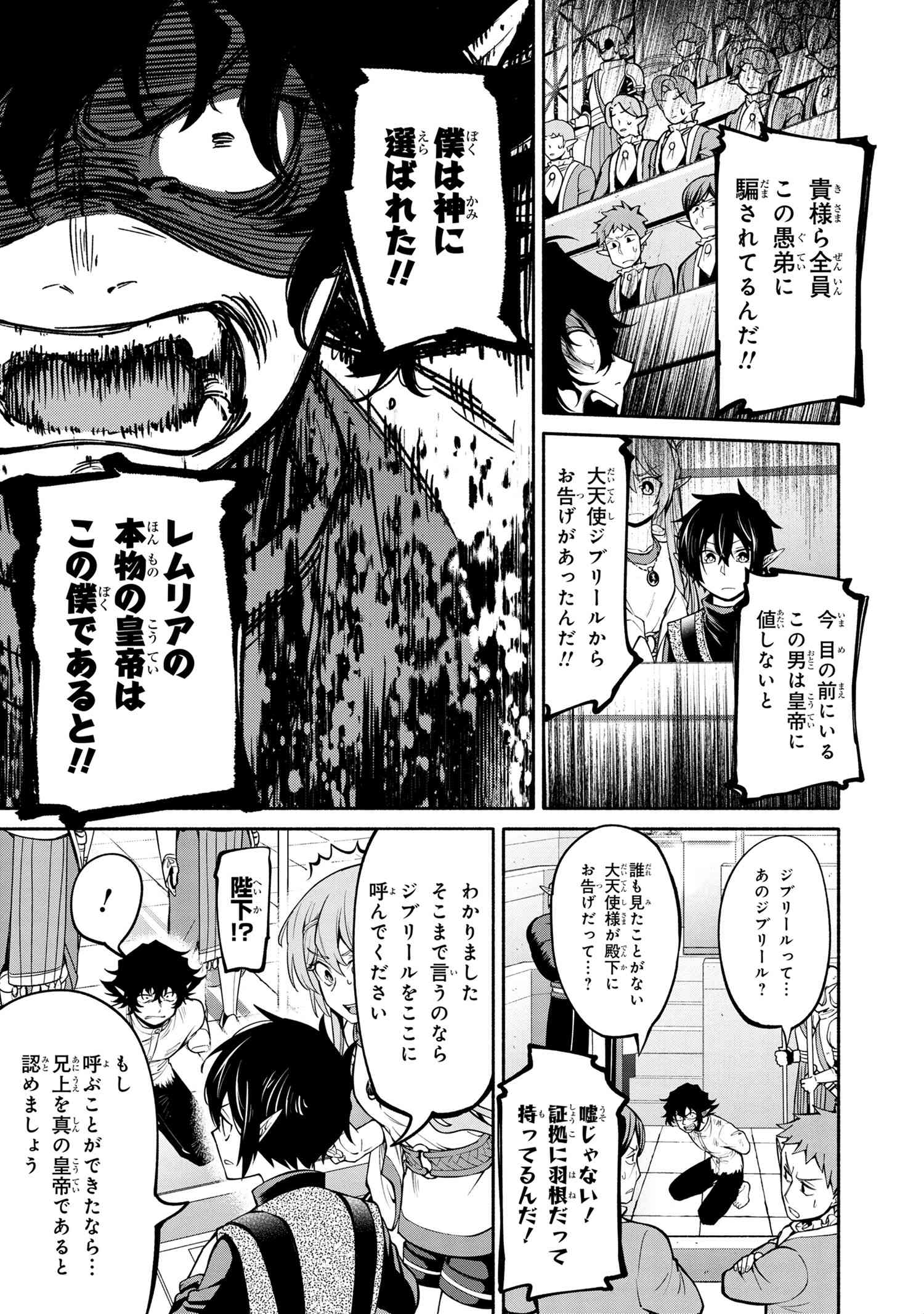 SANTAIRIKU EIYUUKI (MANGA) - raw - Chapter 19.1 - https://jpdd.ccdd.to/JPDD/santairikueiyuukimanga/202223/oe1djqheqxz.jpg