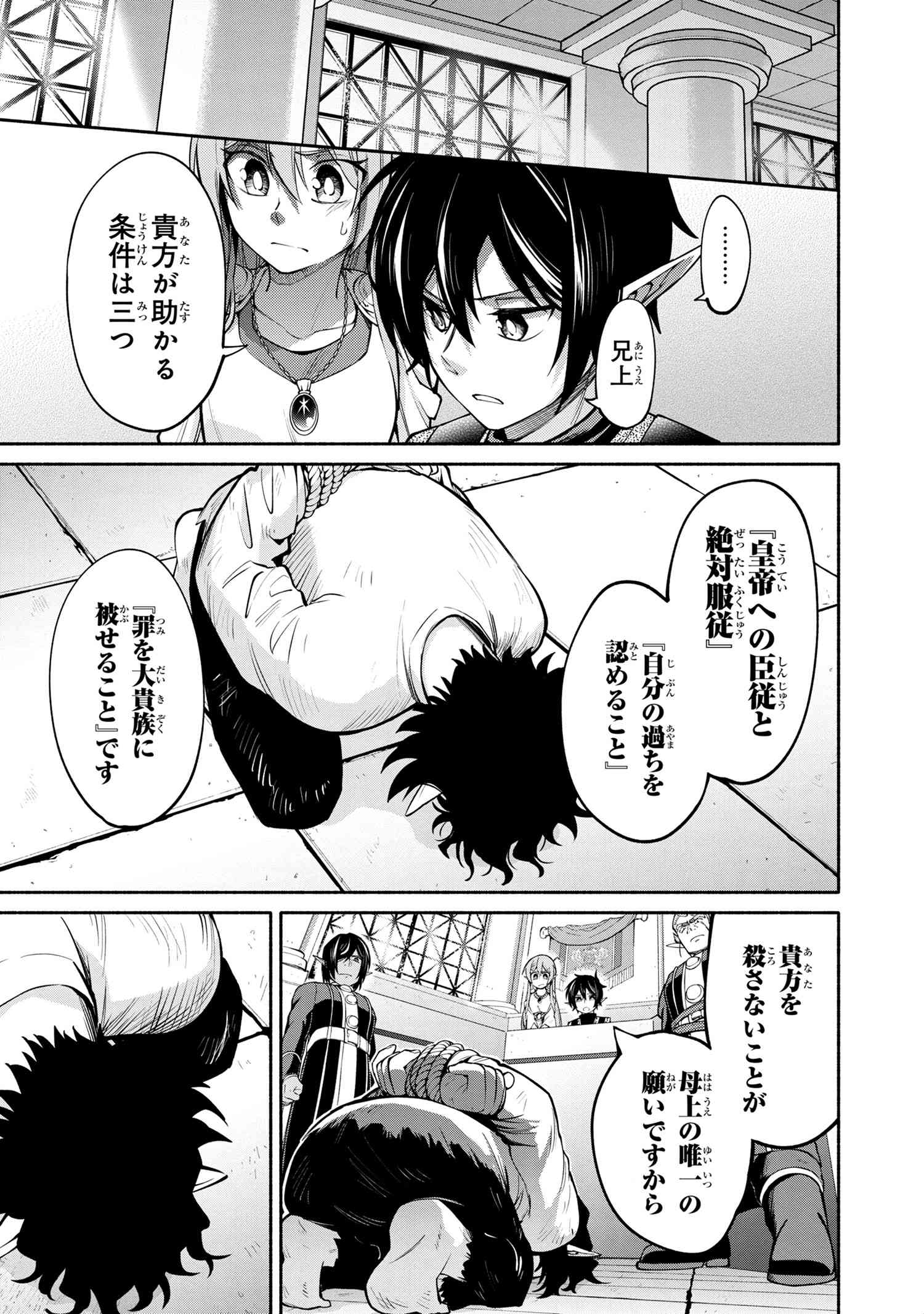 SANTAIRIKU EIYUUKI (MANGA) - raw - Chapter 19.1 - https://jpdd.ccdd.to/JPDD/santairikueiyuukimanga/202223/rwneoroxap4.jpg