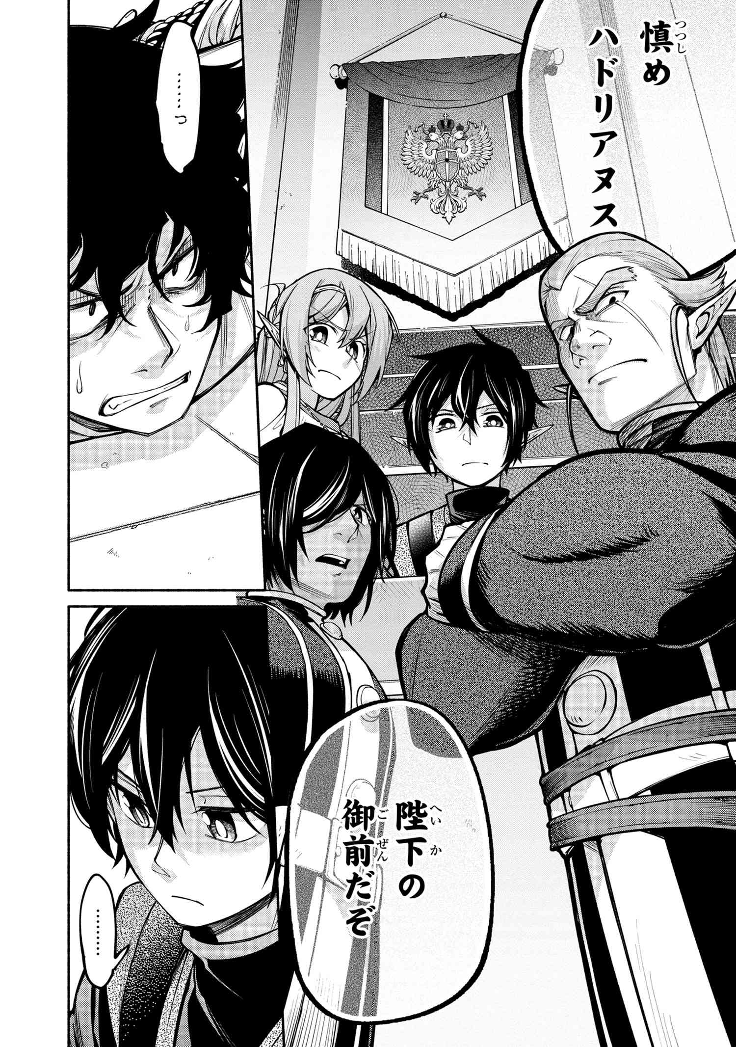 SANTAIRIKU EIYUUKI (MANGA) - raw - Chapter 19.1 - https://jpdd.ccdd.to/JPDD/santairikueiyuukimanga/202223/yely4m5ikzd.jpg