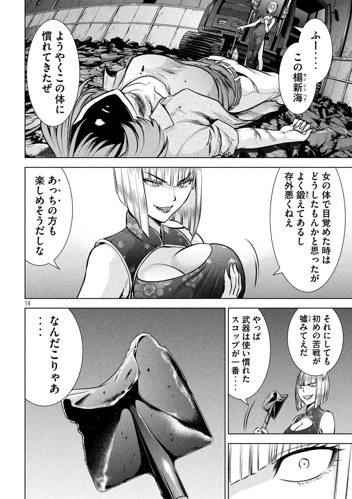 14