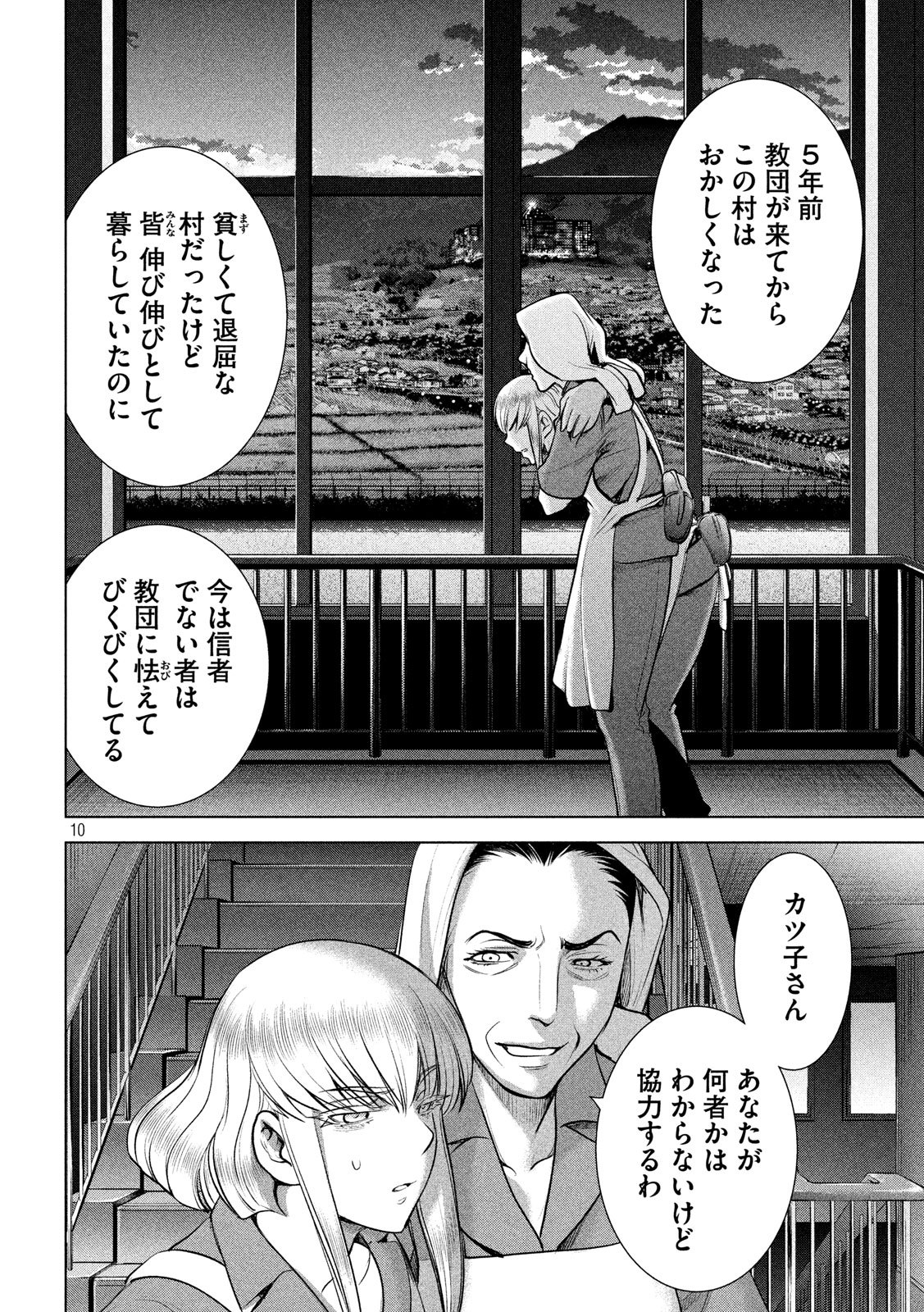 10