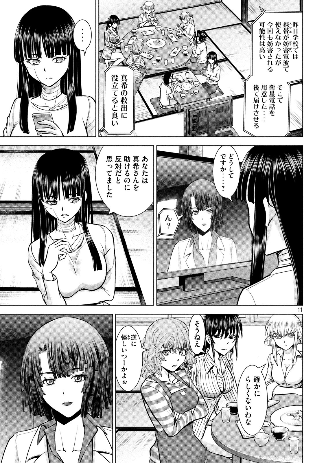 11