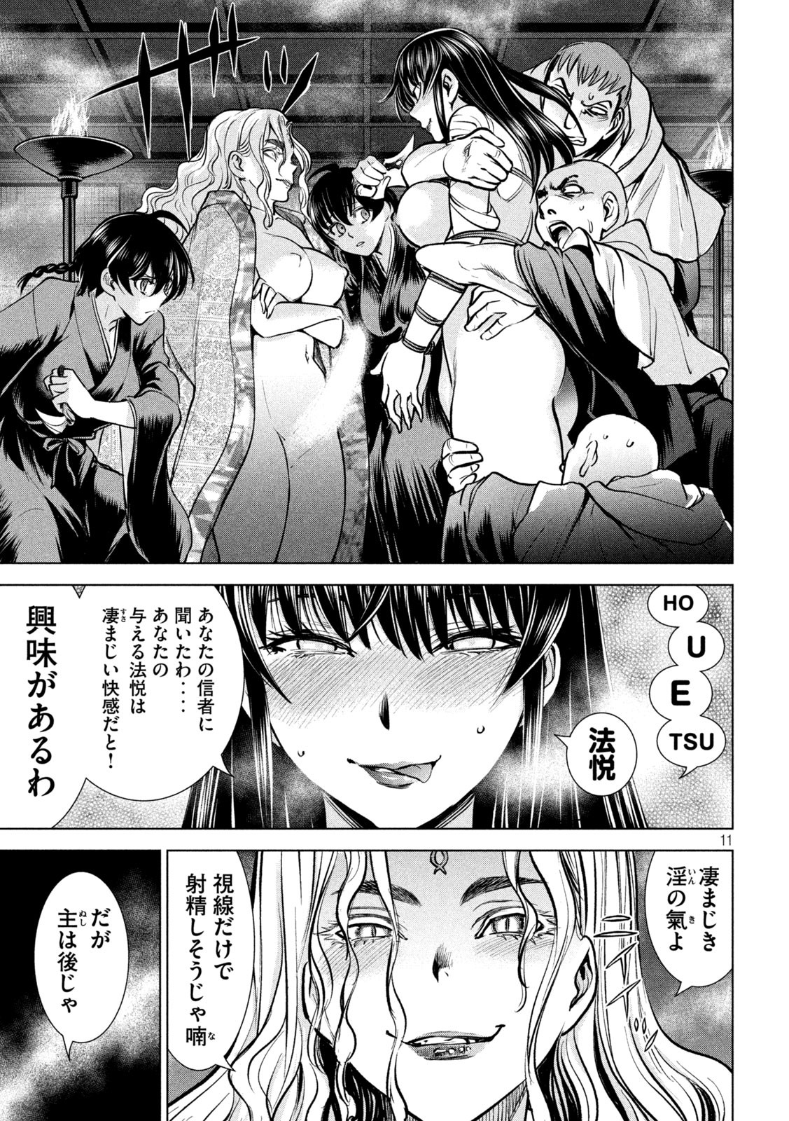 11