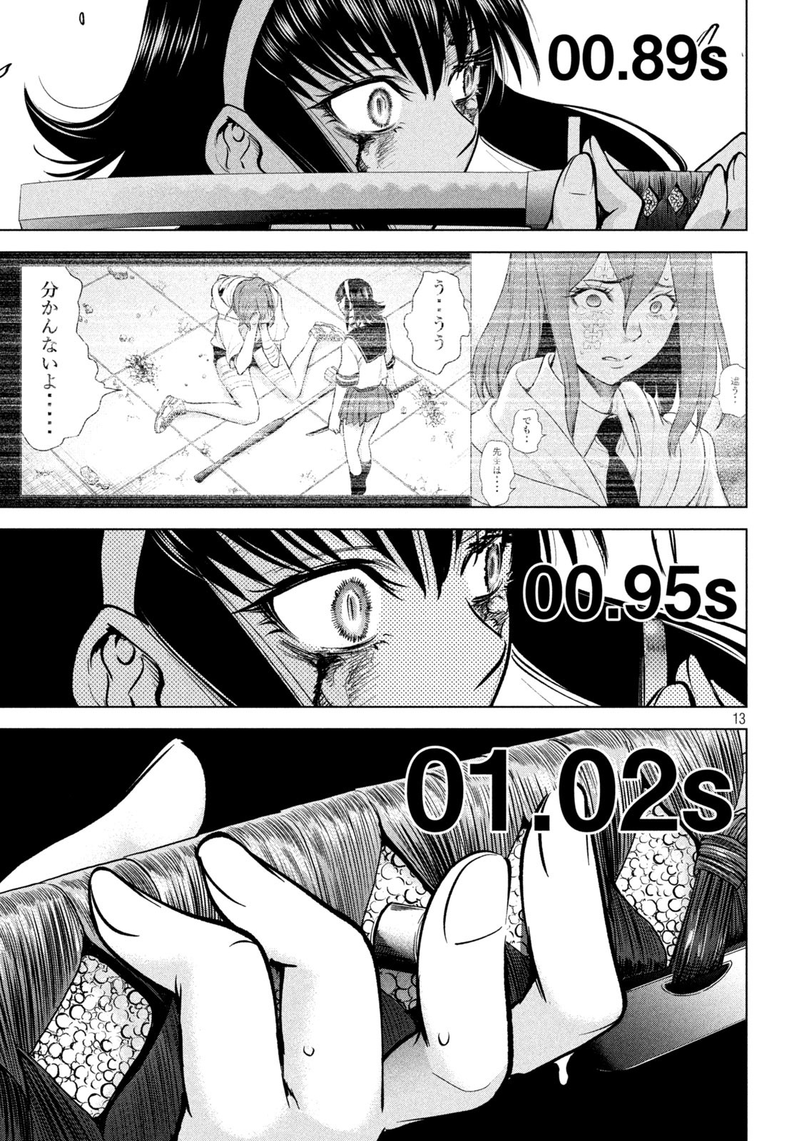 13