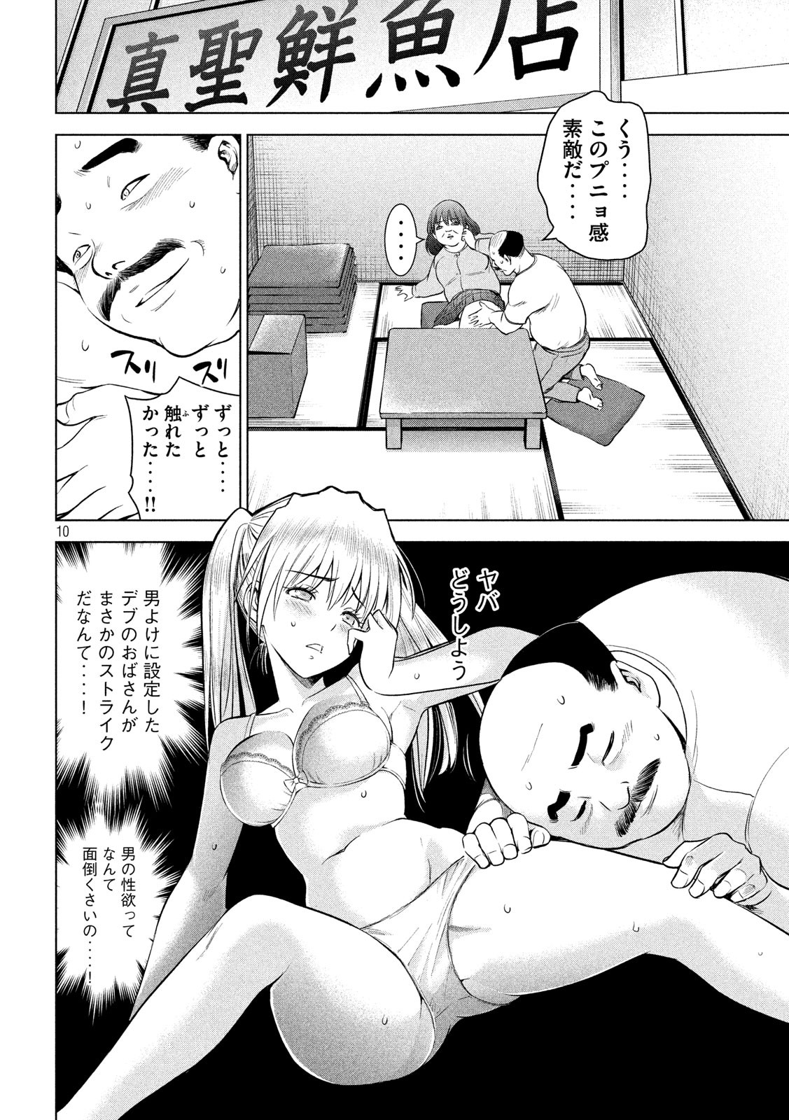 10