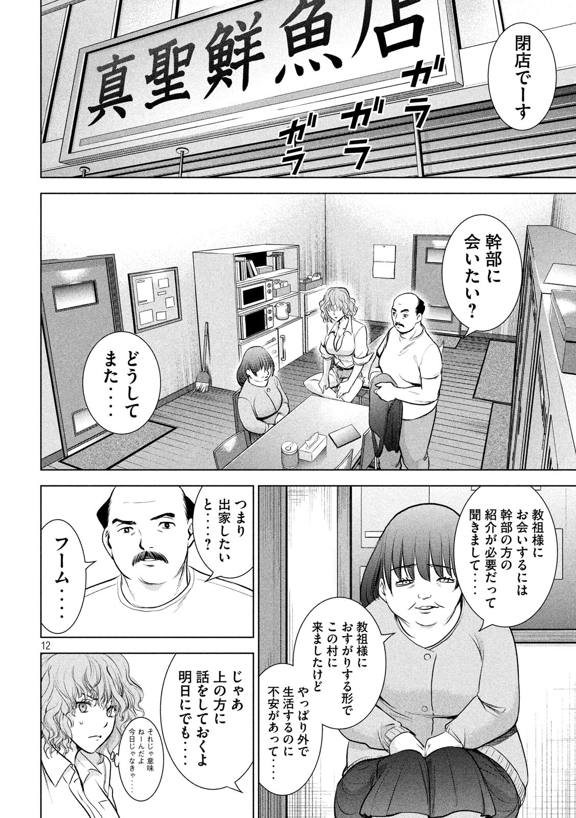 12
