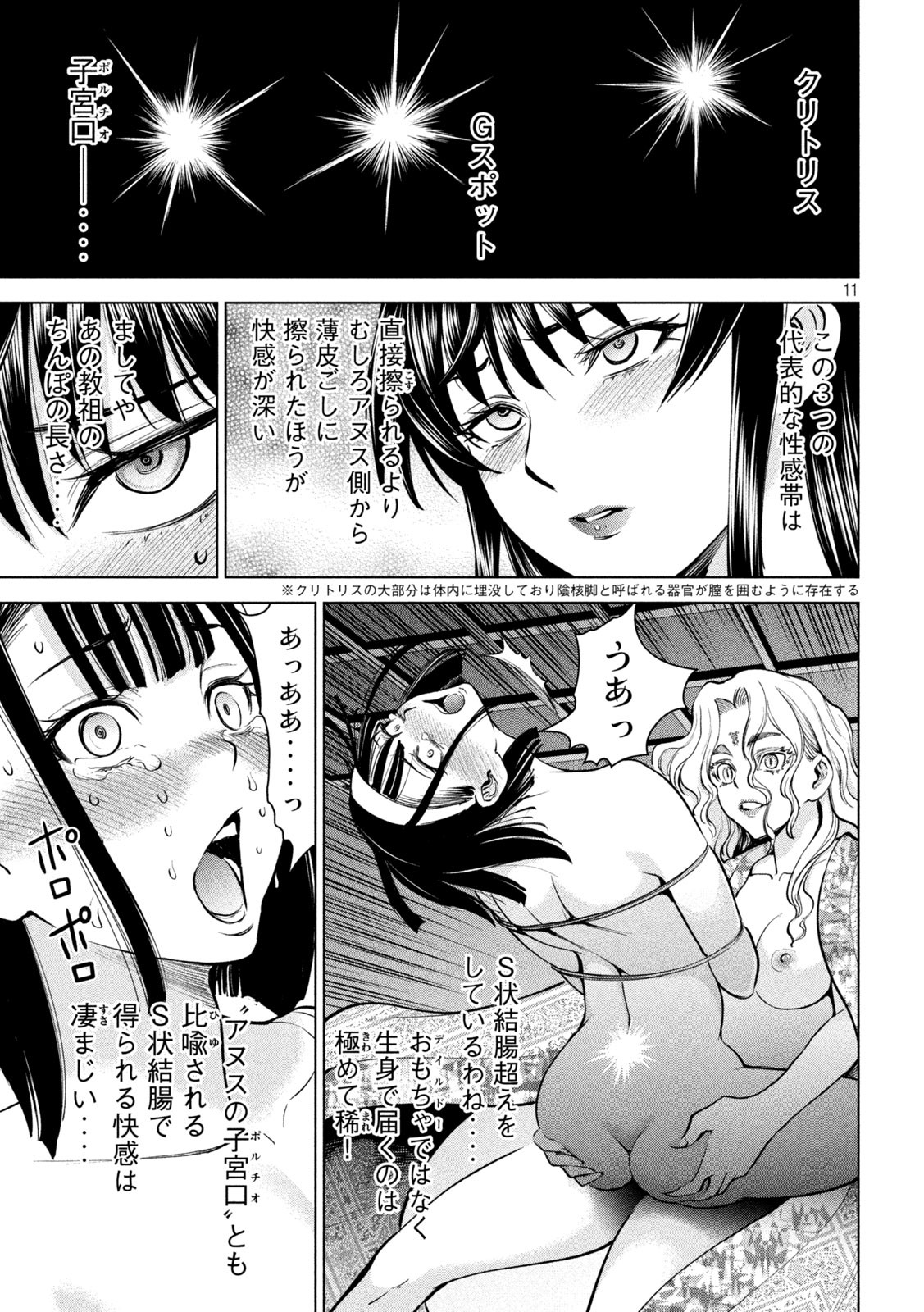 11