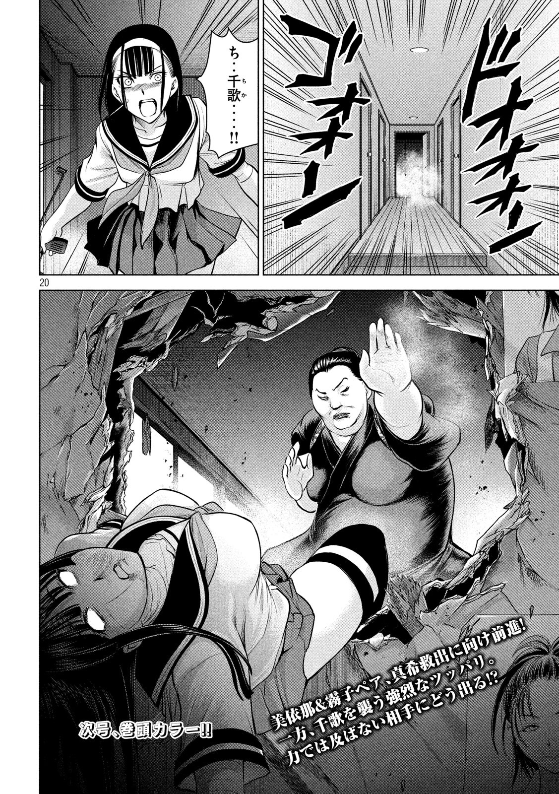 20