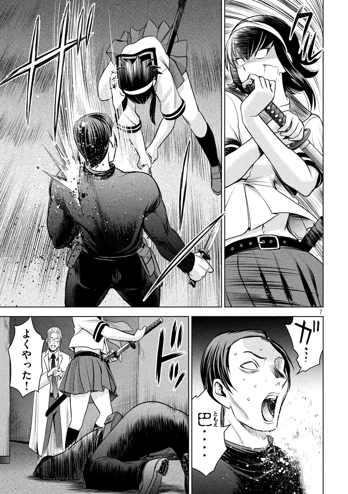 7