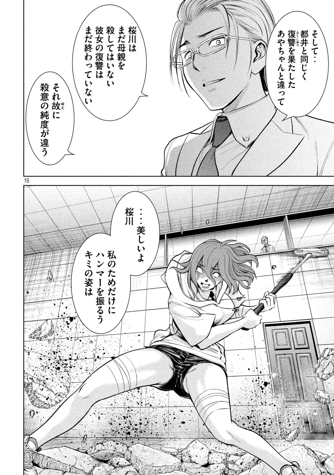 16