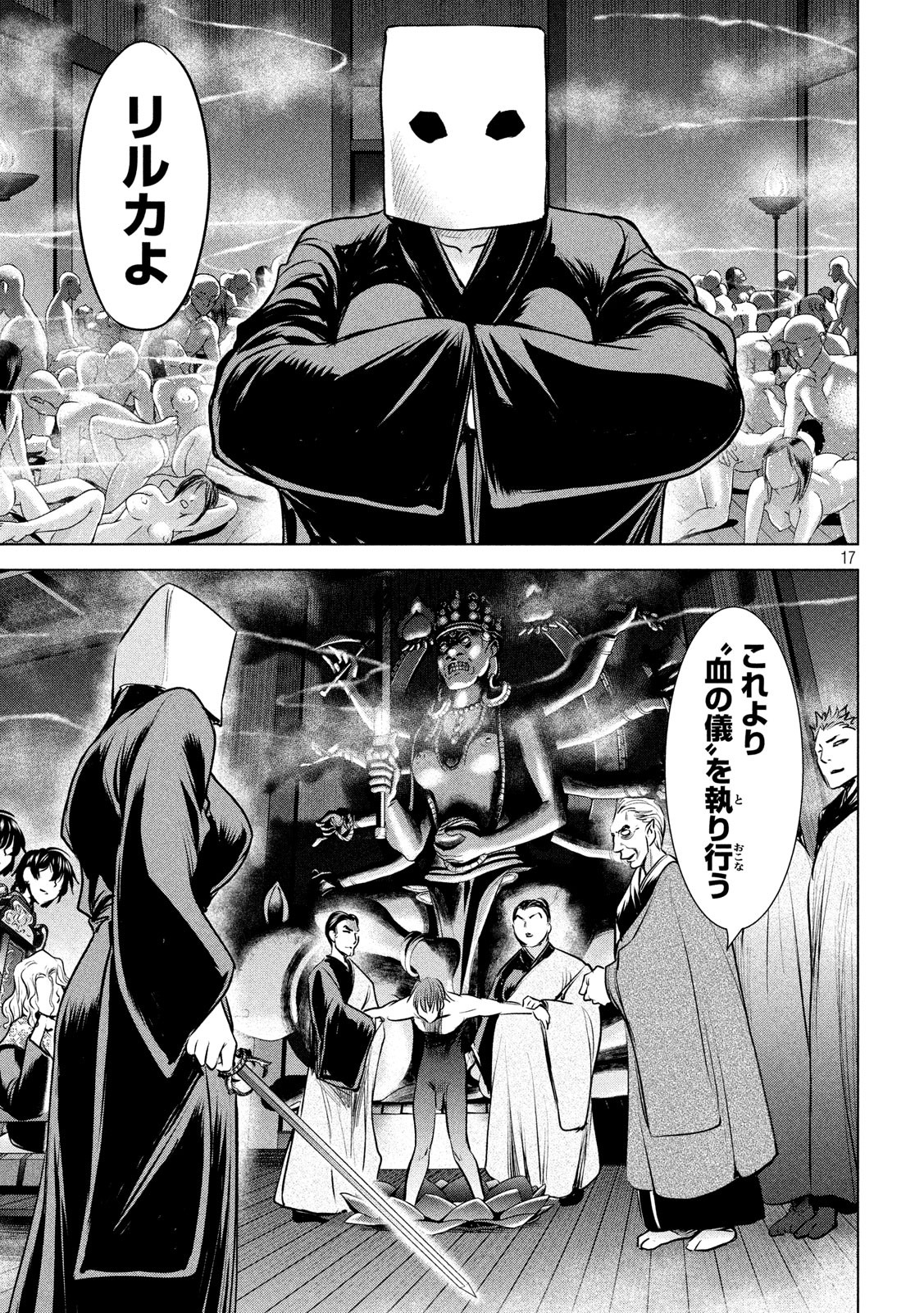 17