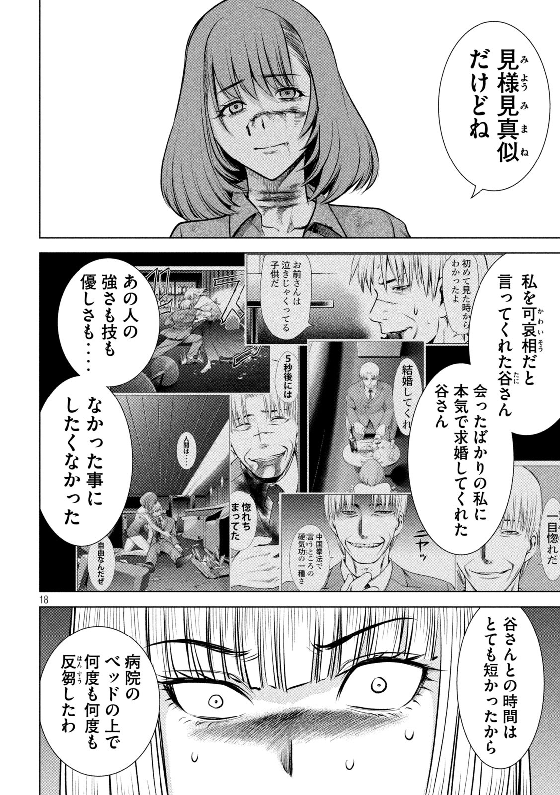 18
