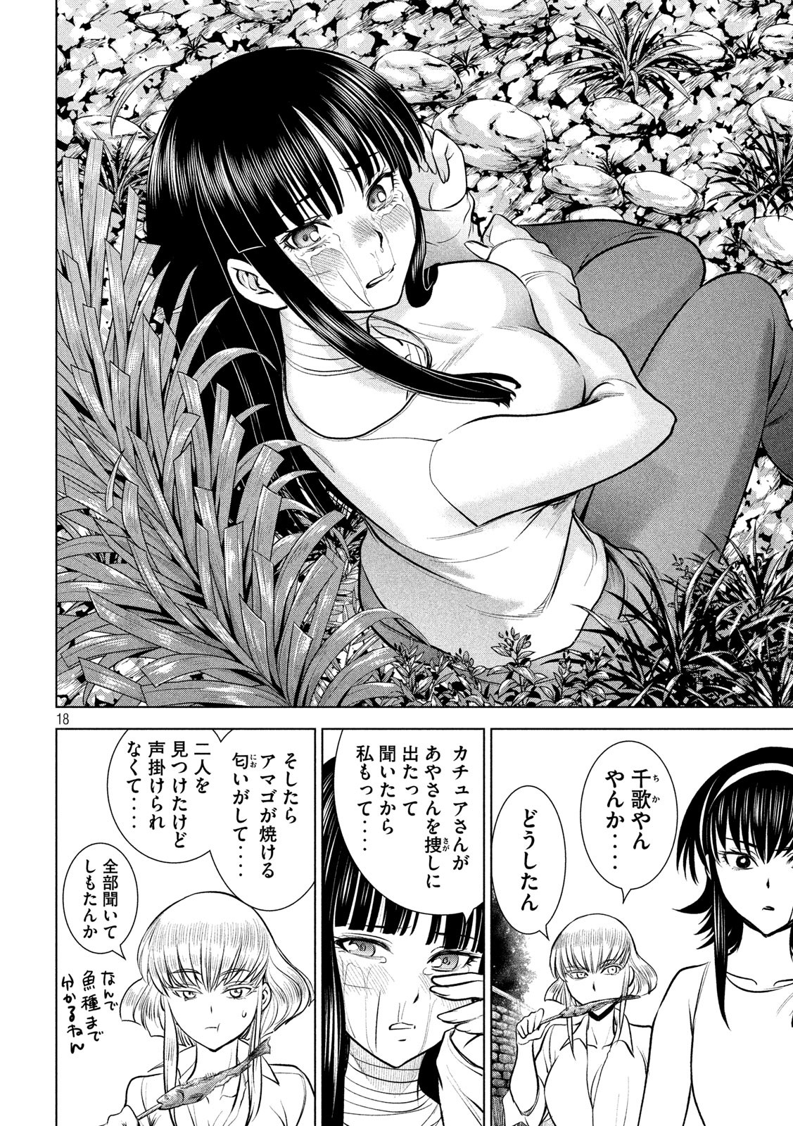 18