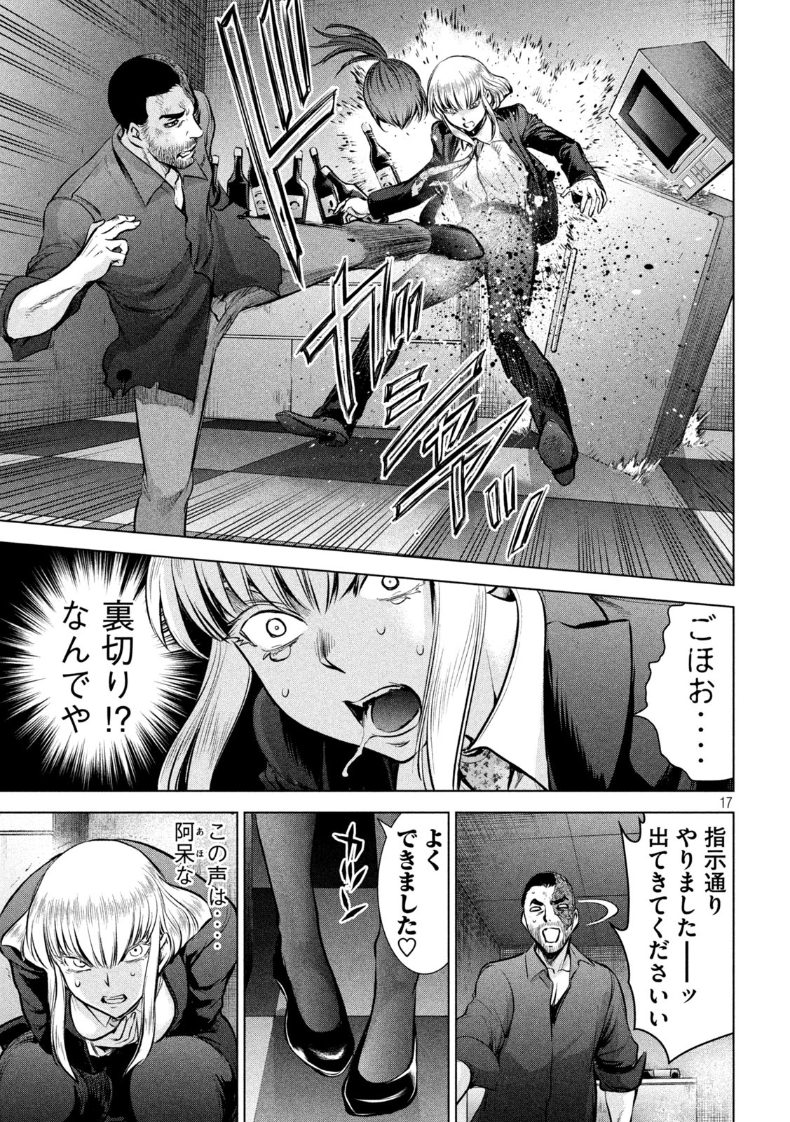 17