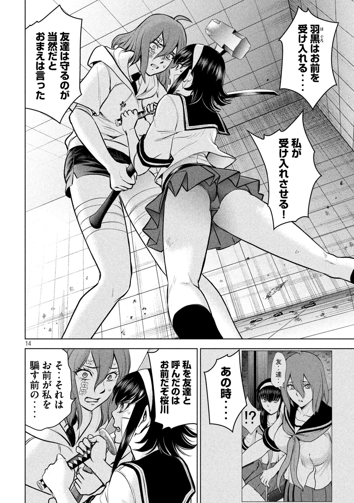 14