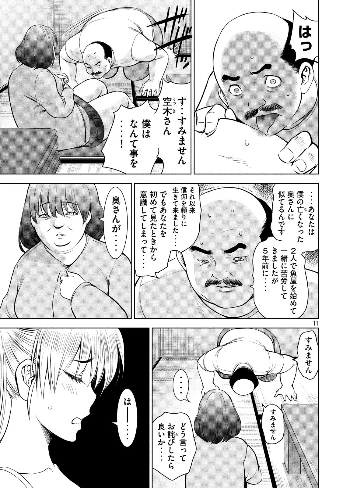 11