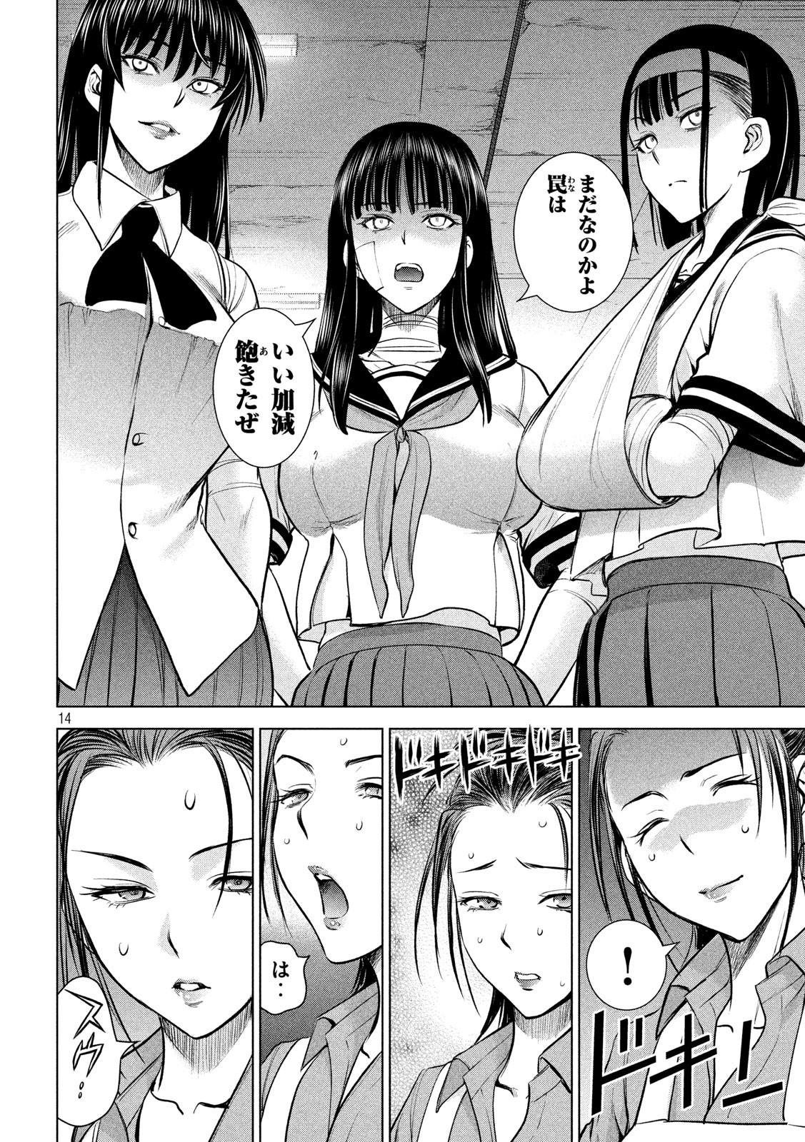 14