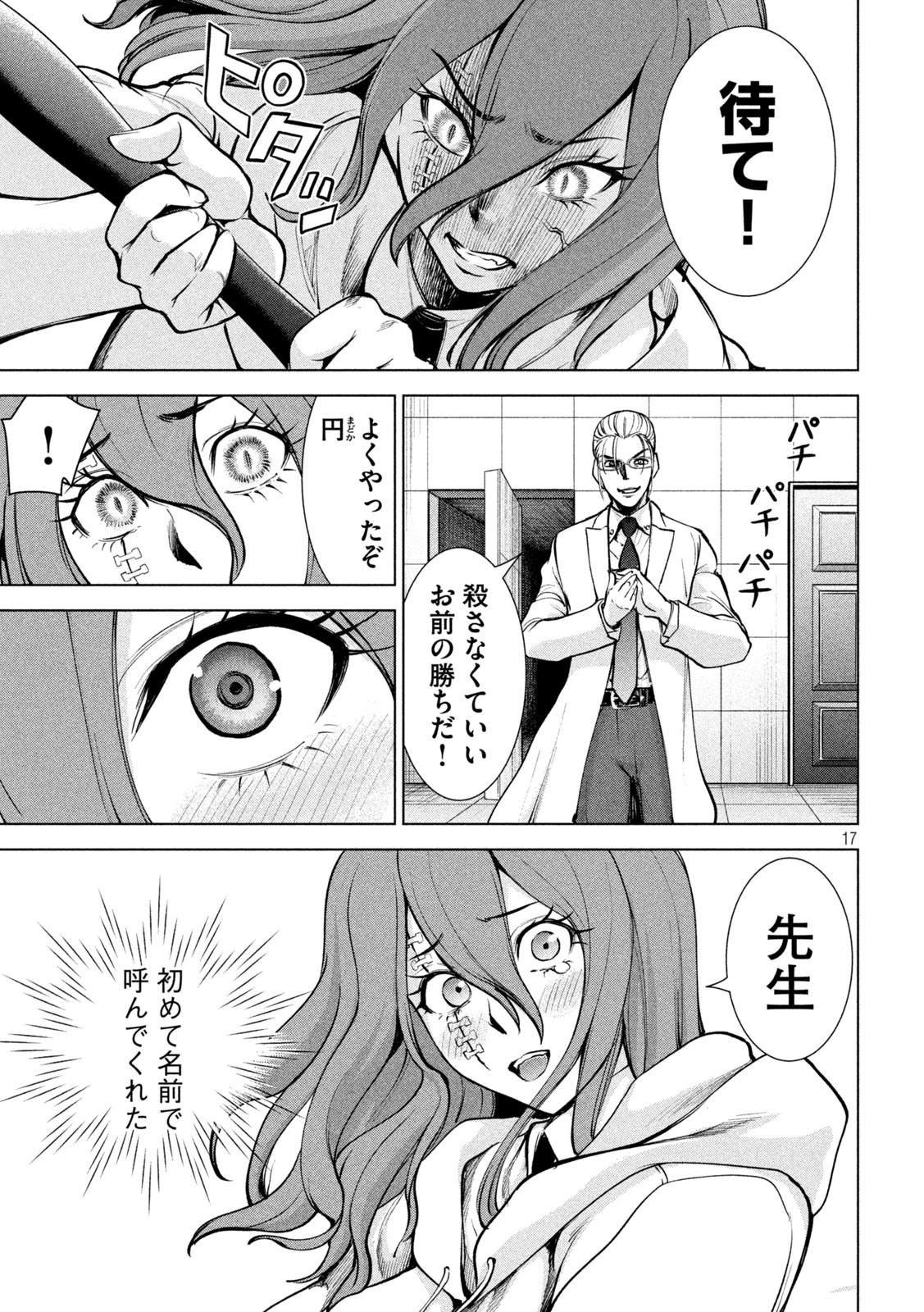 17