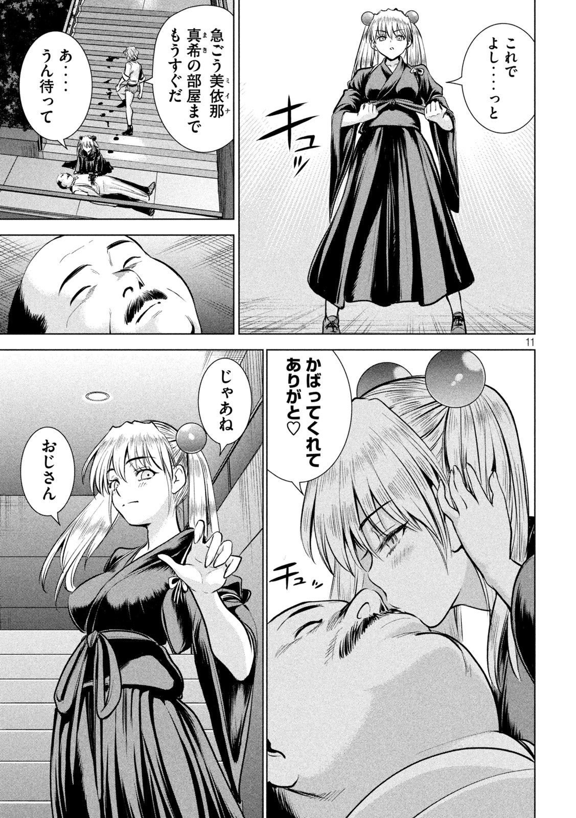 11